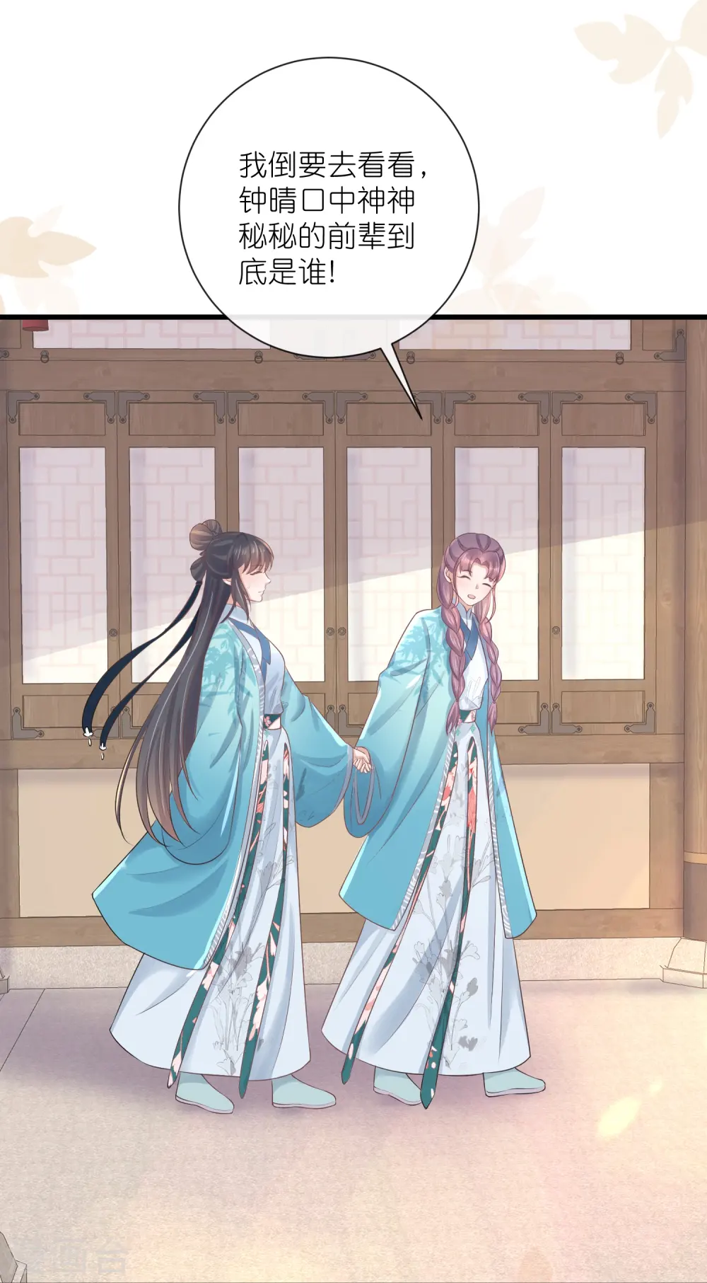 第93话 这是谁家的夫子，这么俊！28