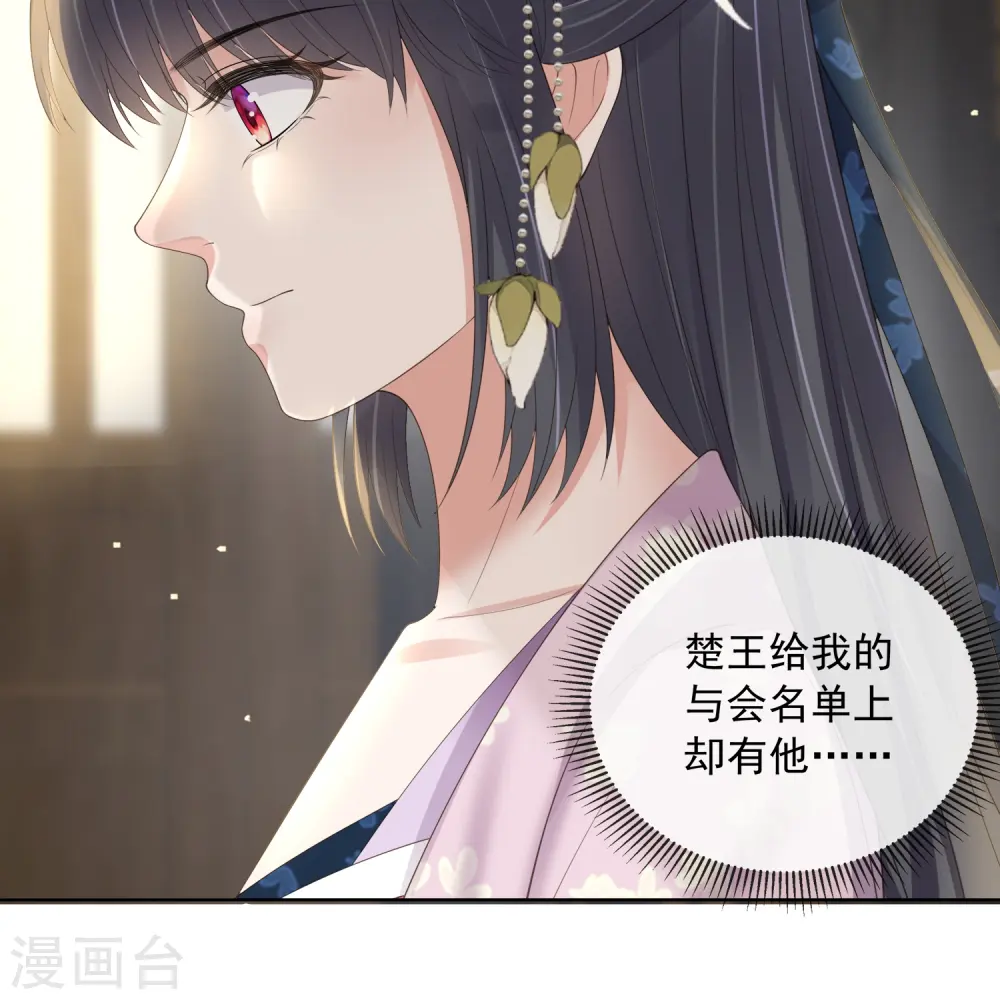 第156话 南齐崔家25