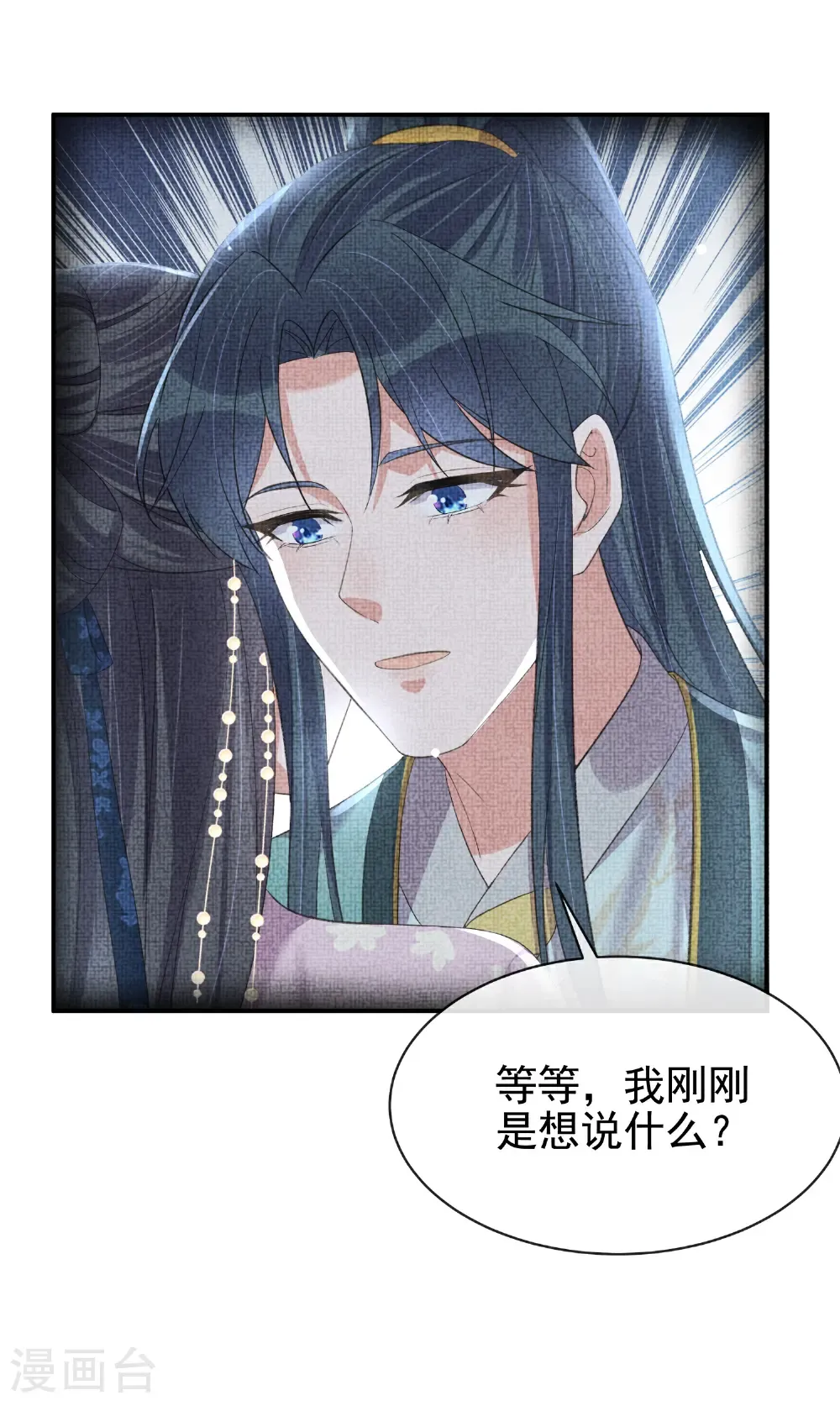 第186话 惊，要想起来了？5