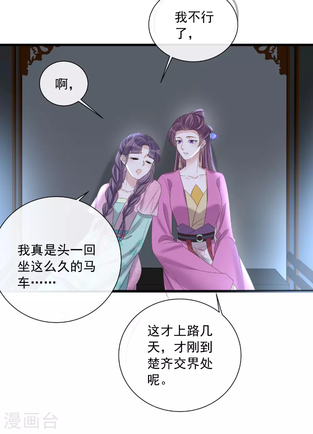 第158话 这个客栈有鬼5
