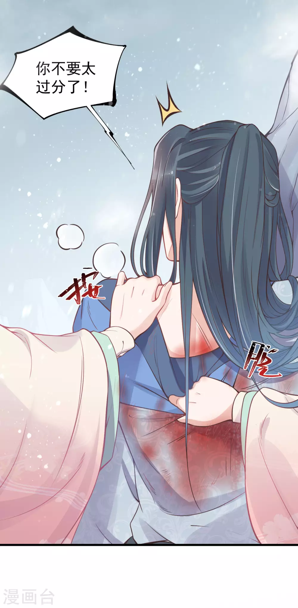 第3话 天命男主面色潮红25