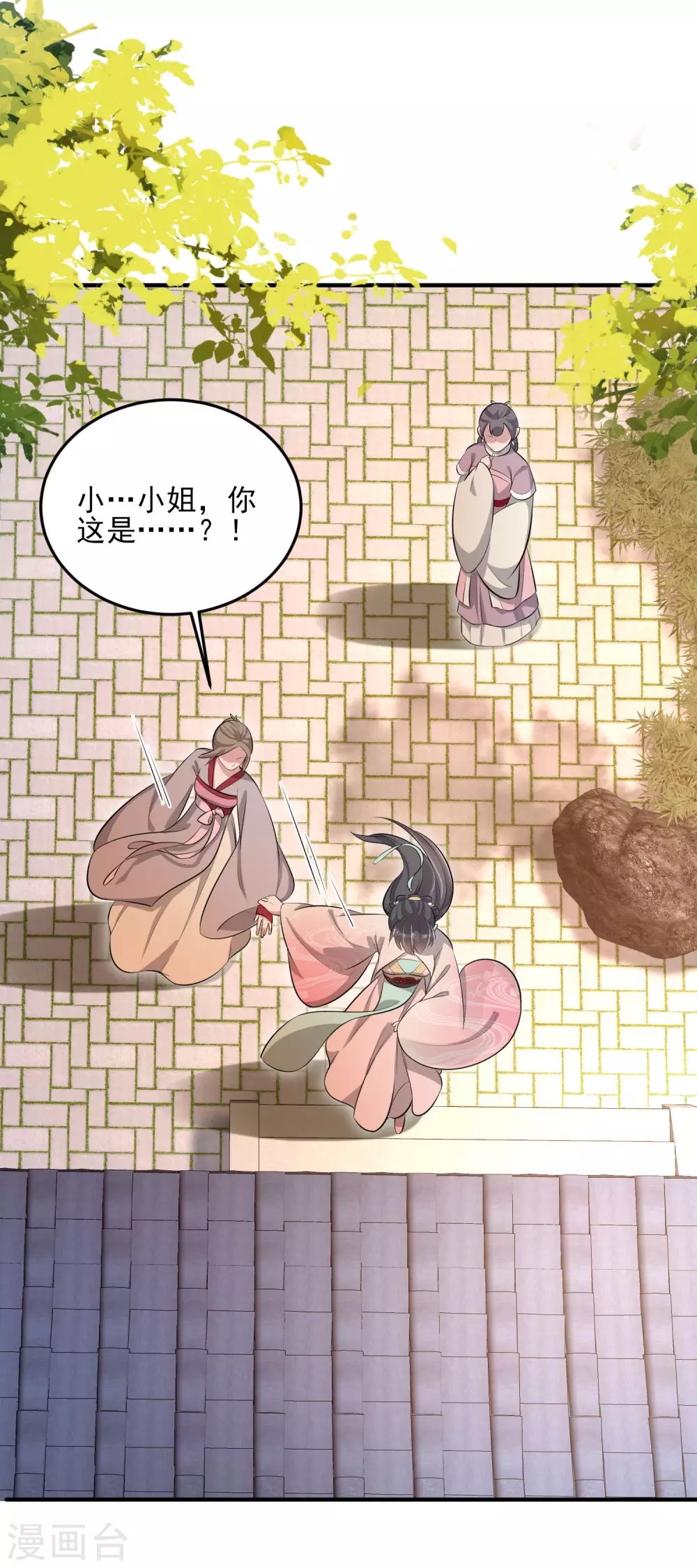 第16话 总有刁民想害我9