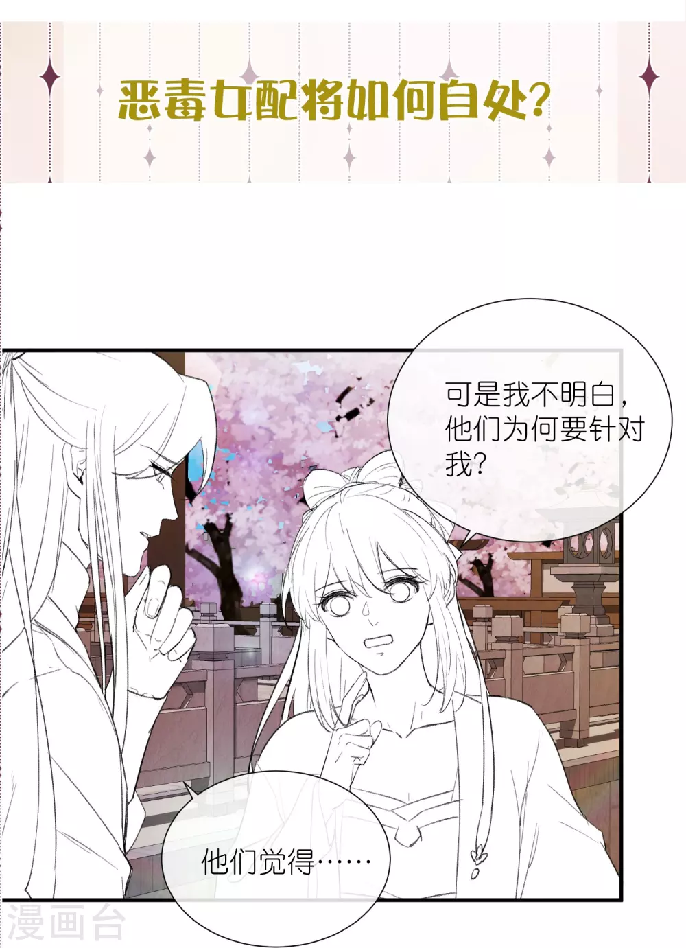 3月请假条+下期预告3