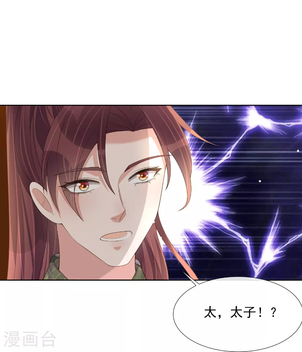 第175 有刺客！36