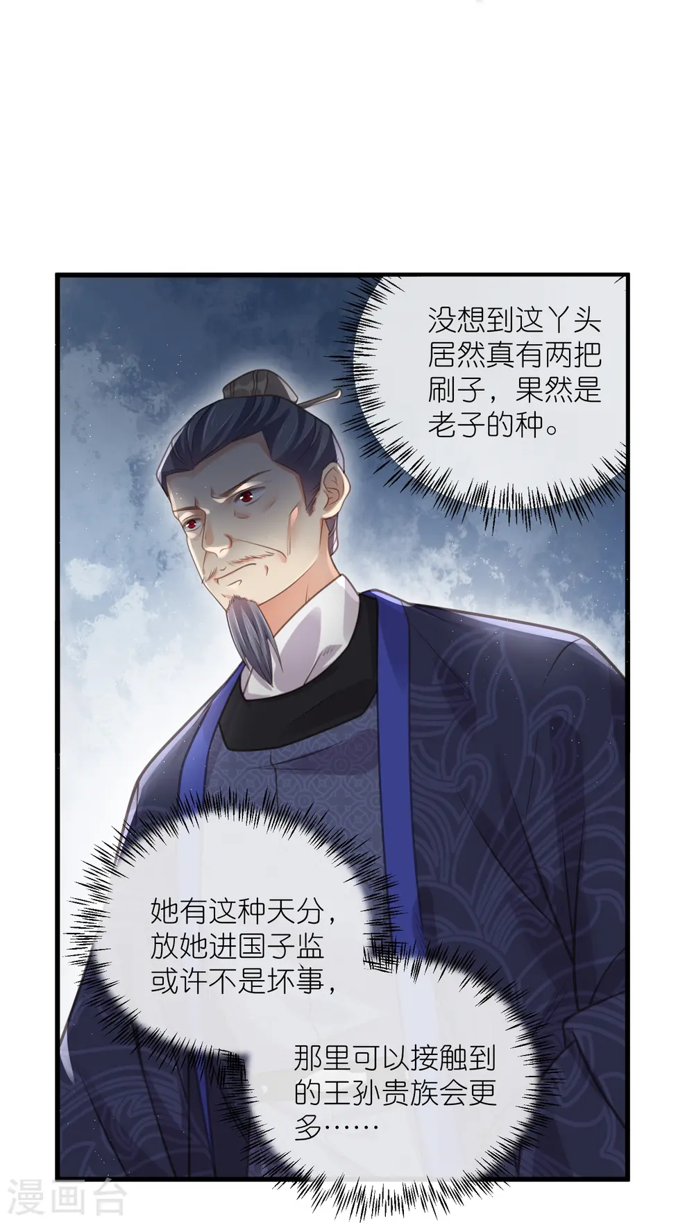 第65话 婚约顺利解除13