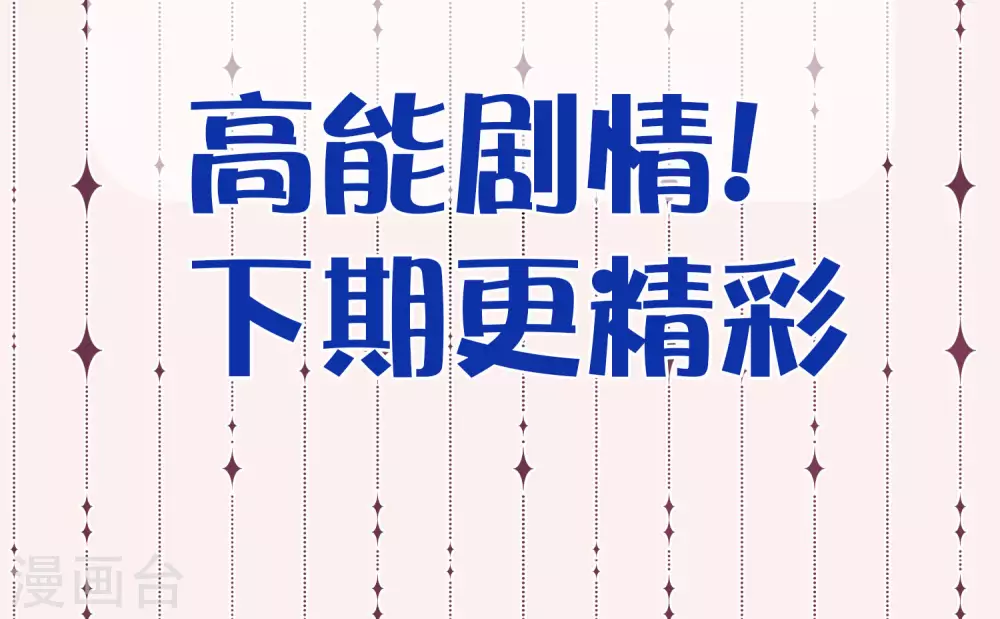 付费通知，下期预告11