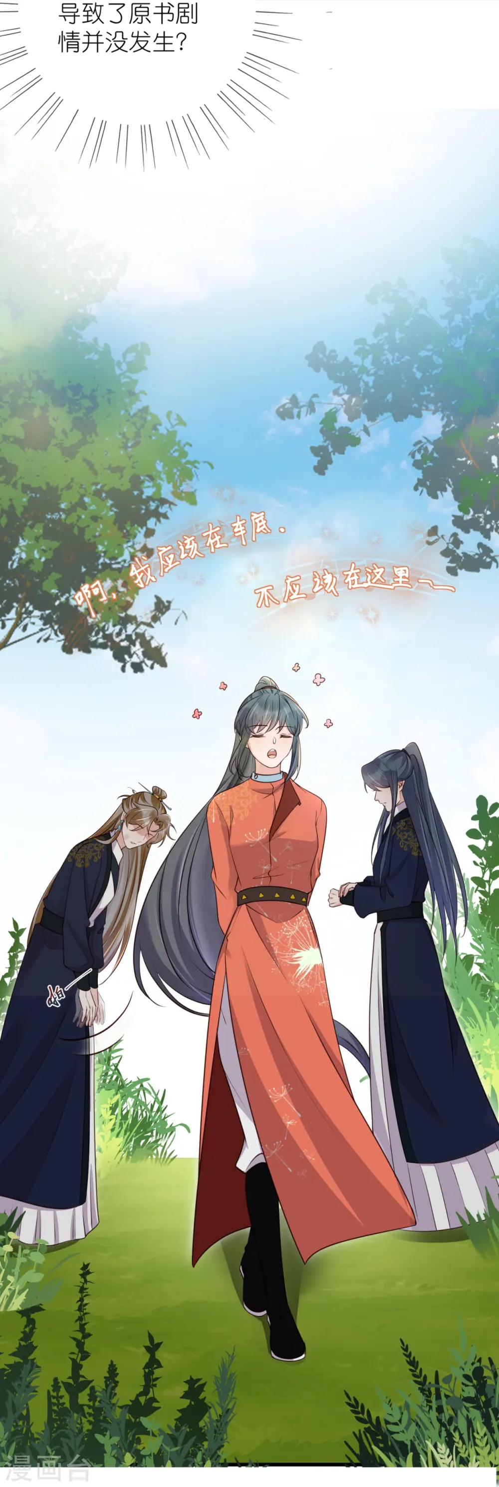 第108话 男孩子间的比试20