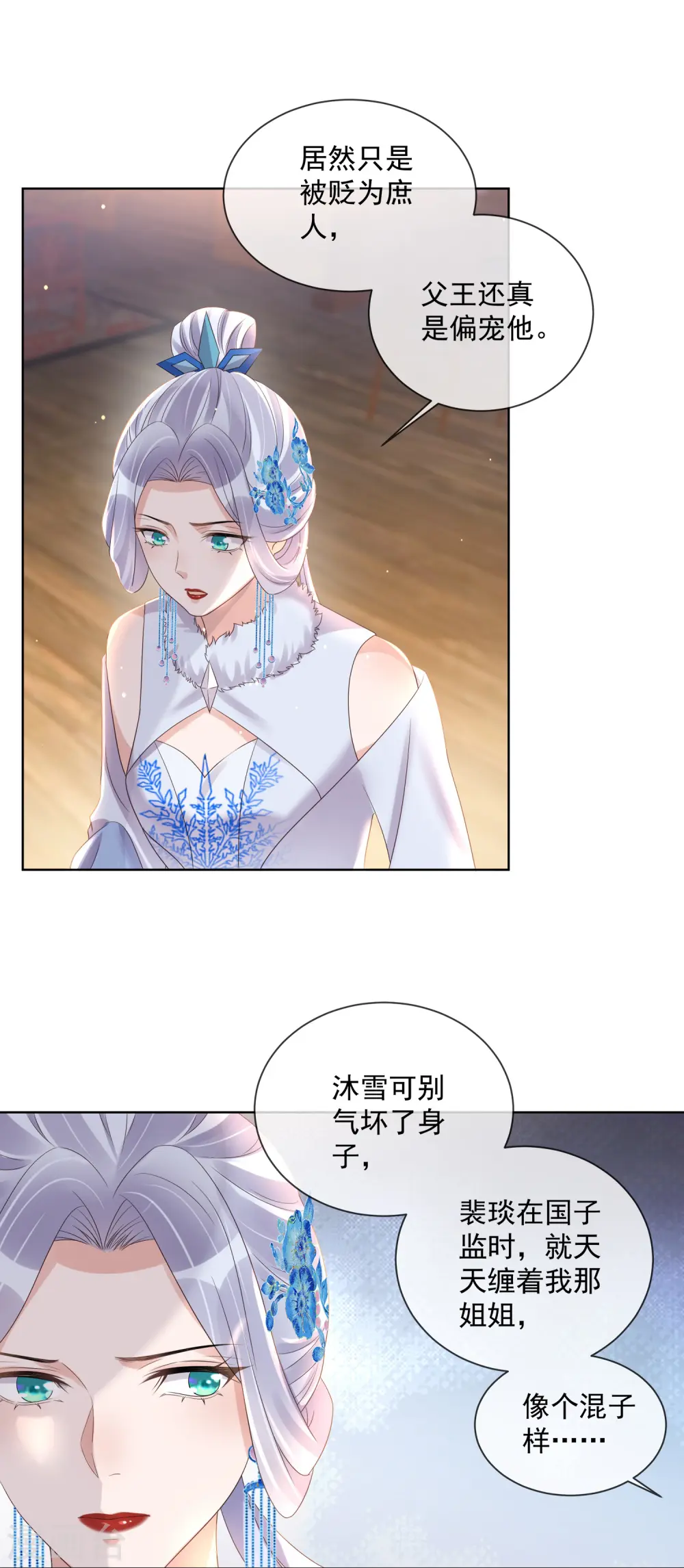 第149话 前太子殿下！4