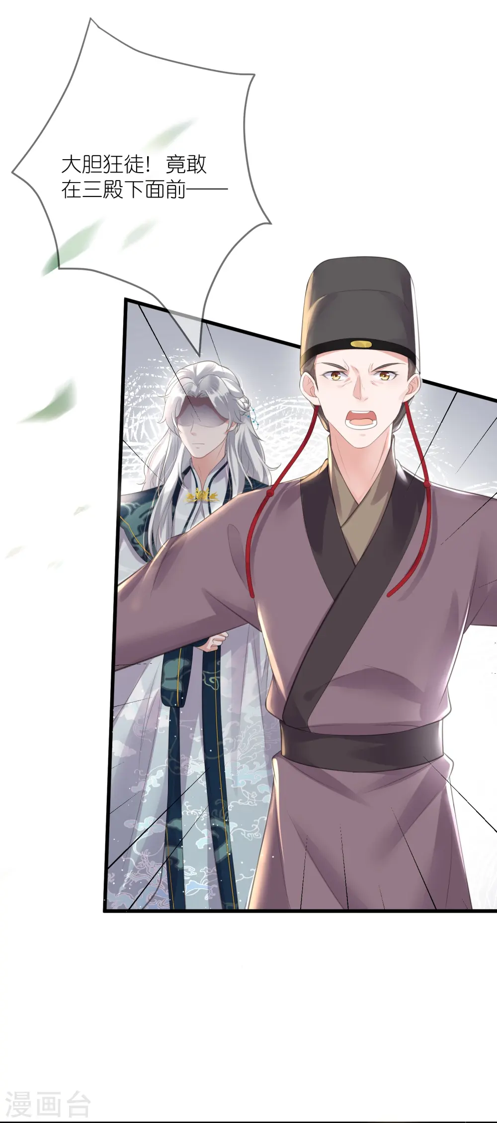 第85话 嘁！敢diss我，要你好看23