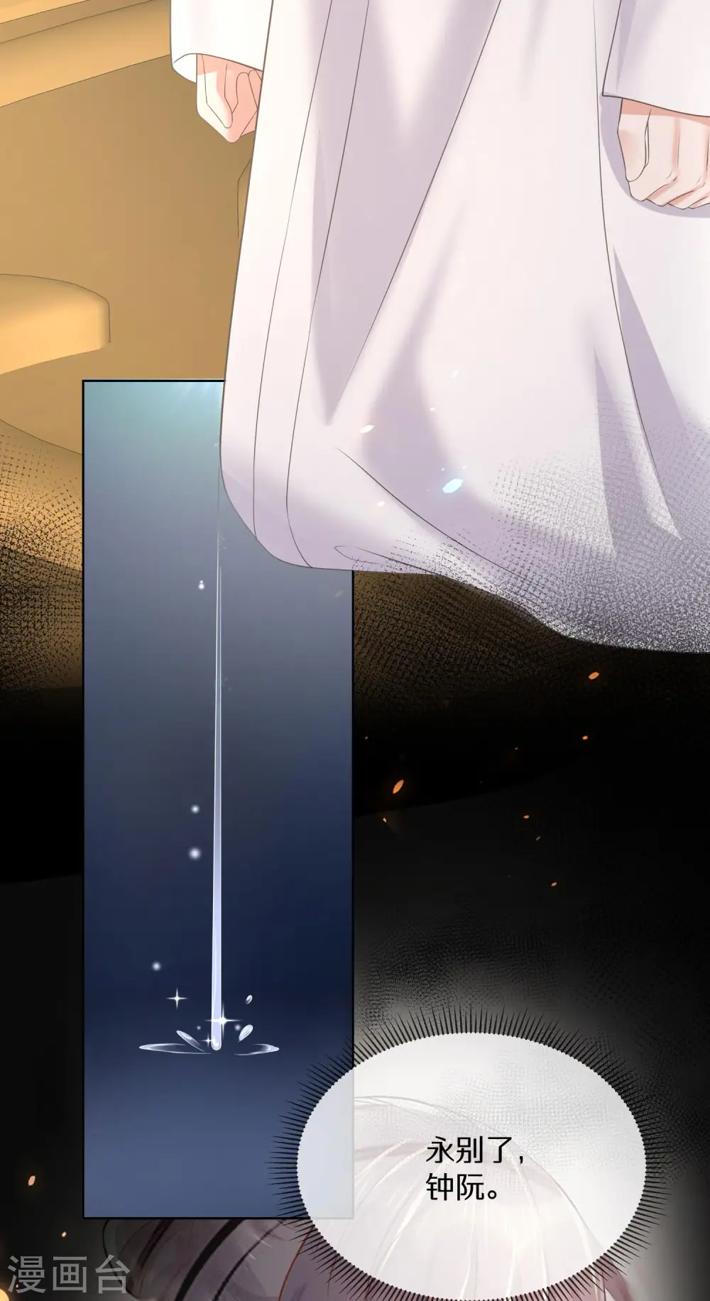 第148话 钟阮再见28