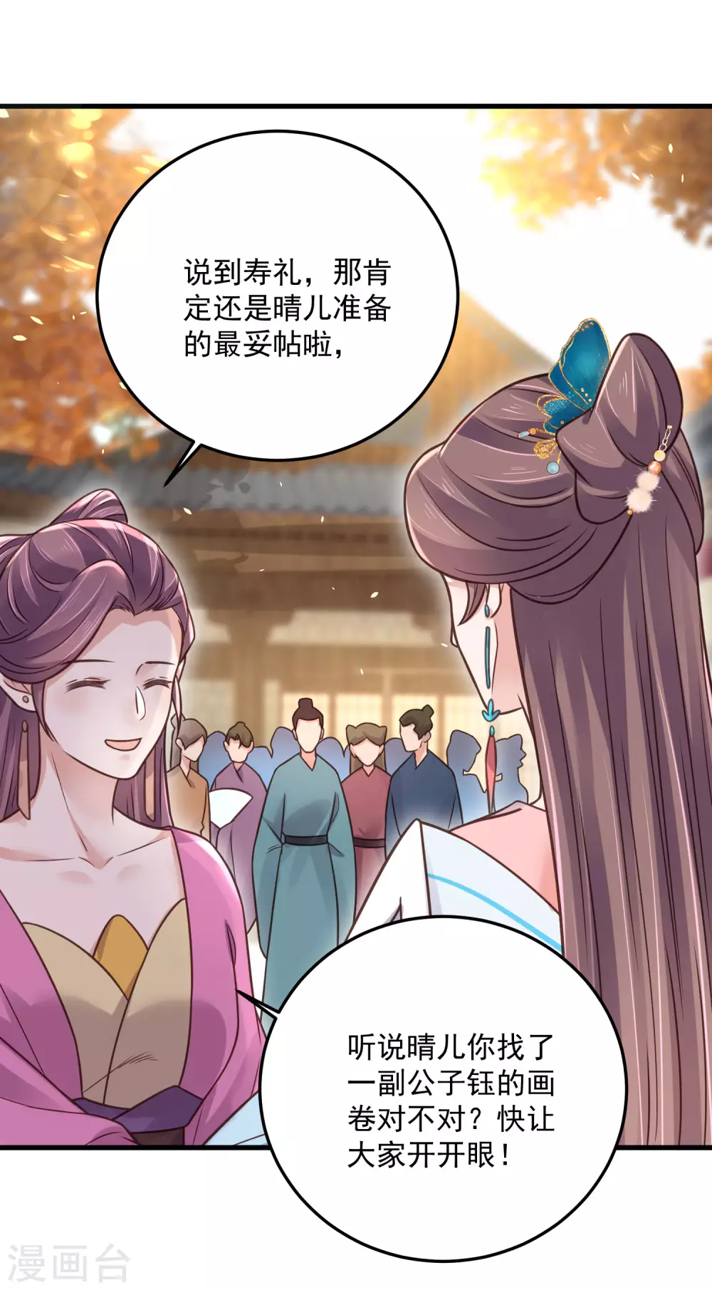 第43话 季霄吃醋了21