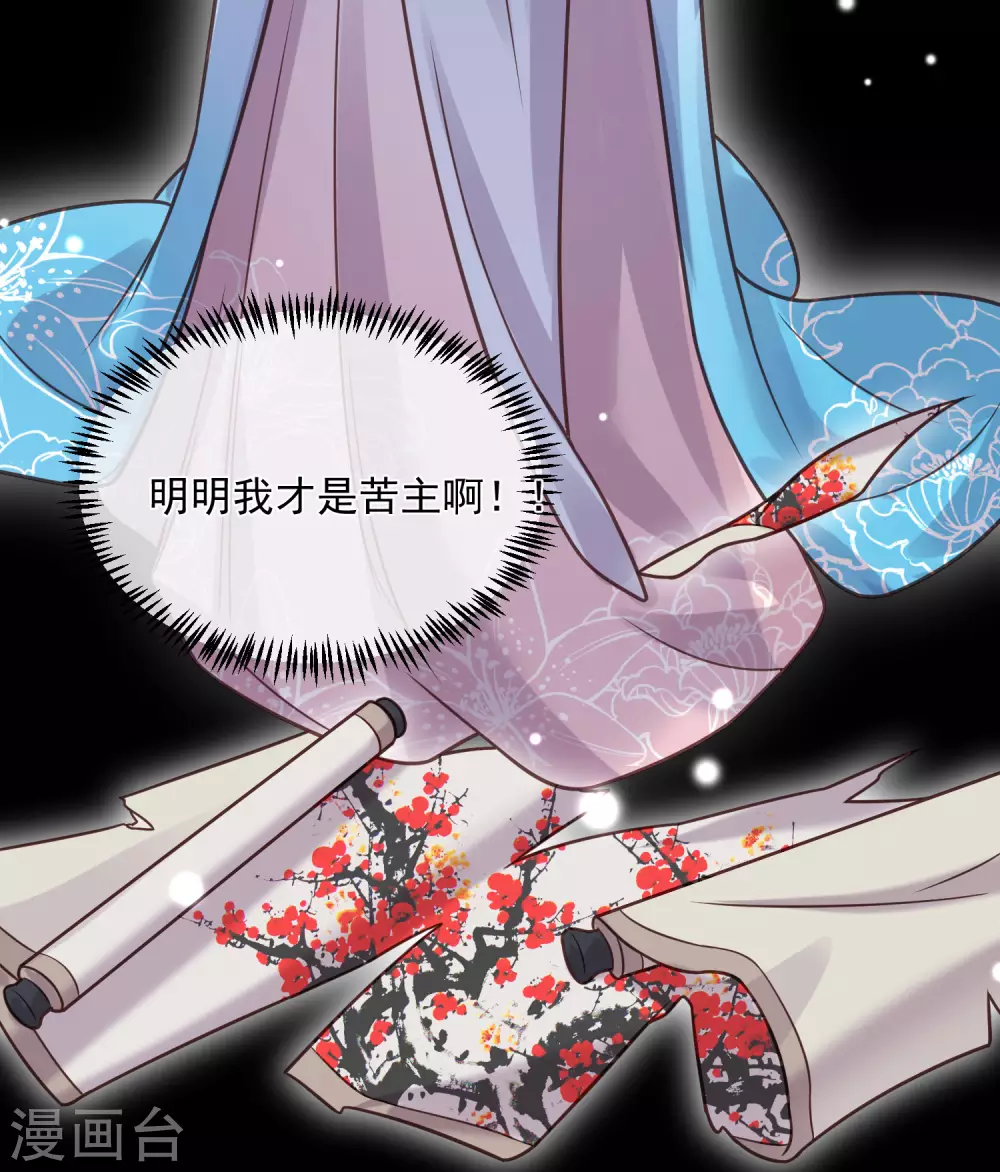 第44话 谁给你们的胆子让她背锅14