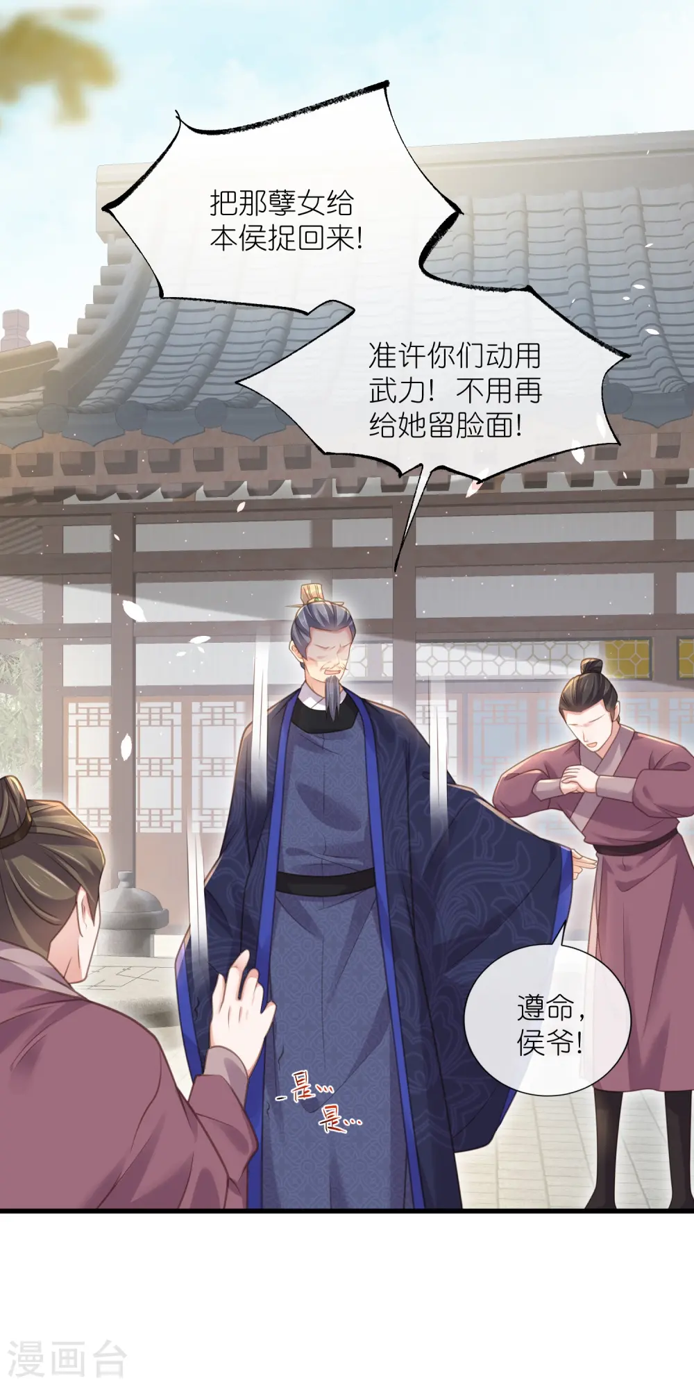 第65话 婚约顺利解除3