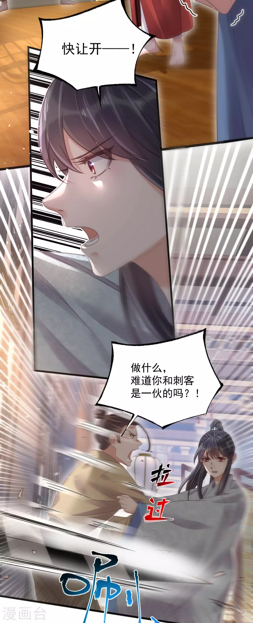 第34话 这次换我守护你20