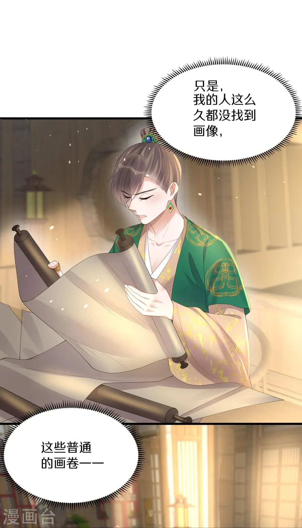 第141话 身份被发现24