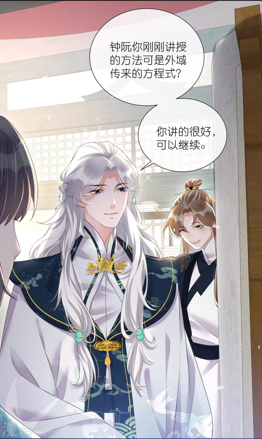 第84话 数学提高班开课啦24