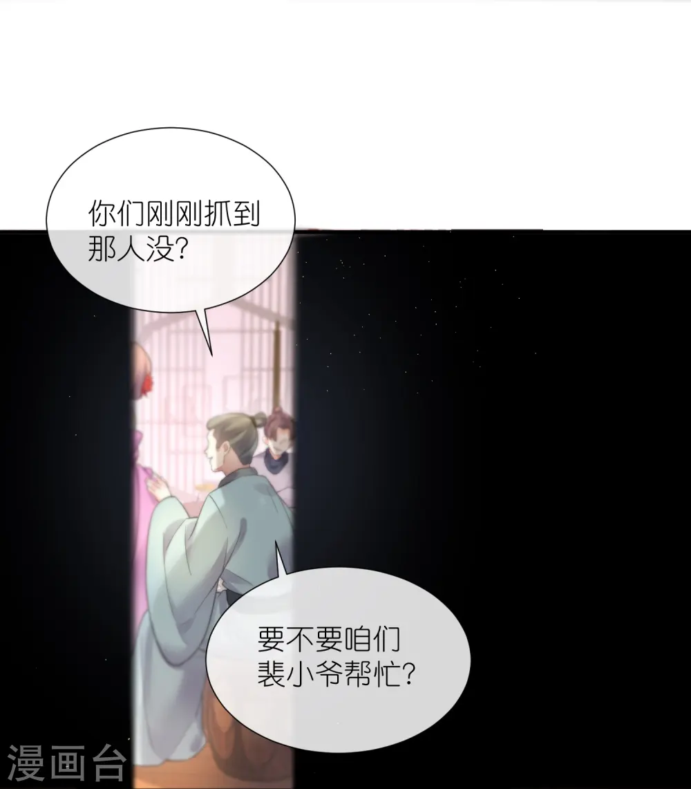 第73话 意外获得小迷妹21
