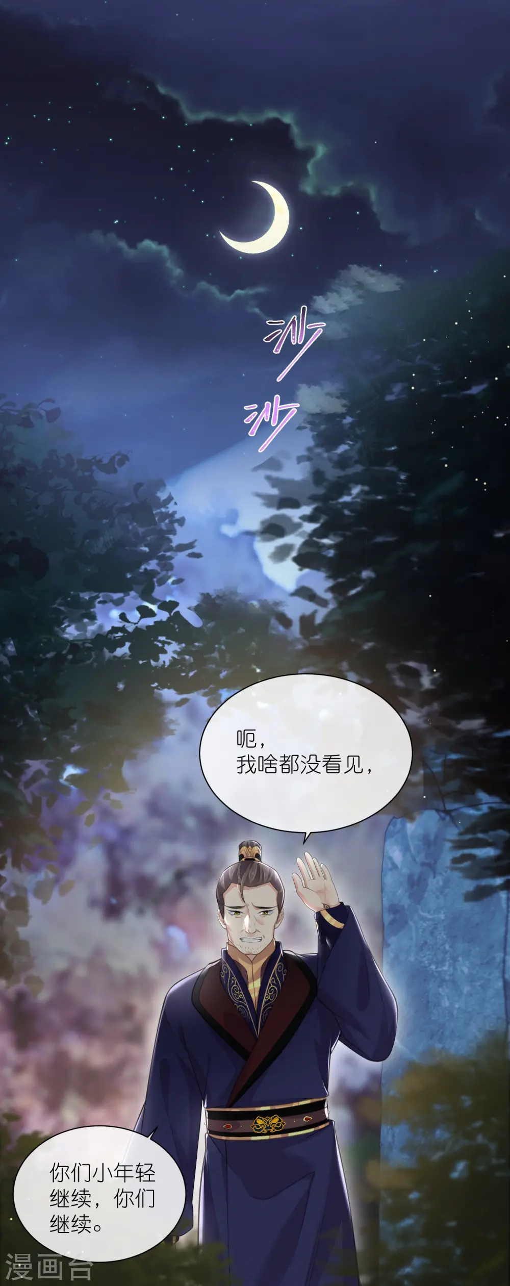 第125话 酒后调戏29