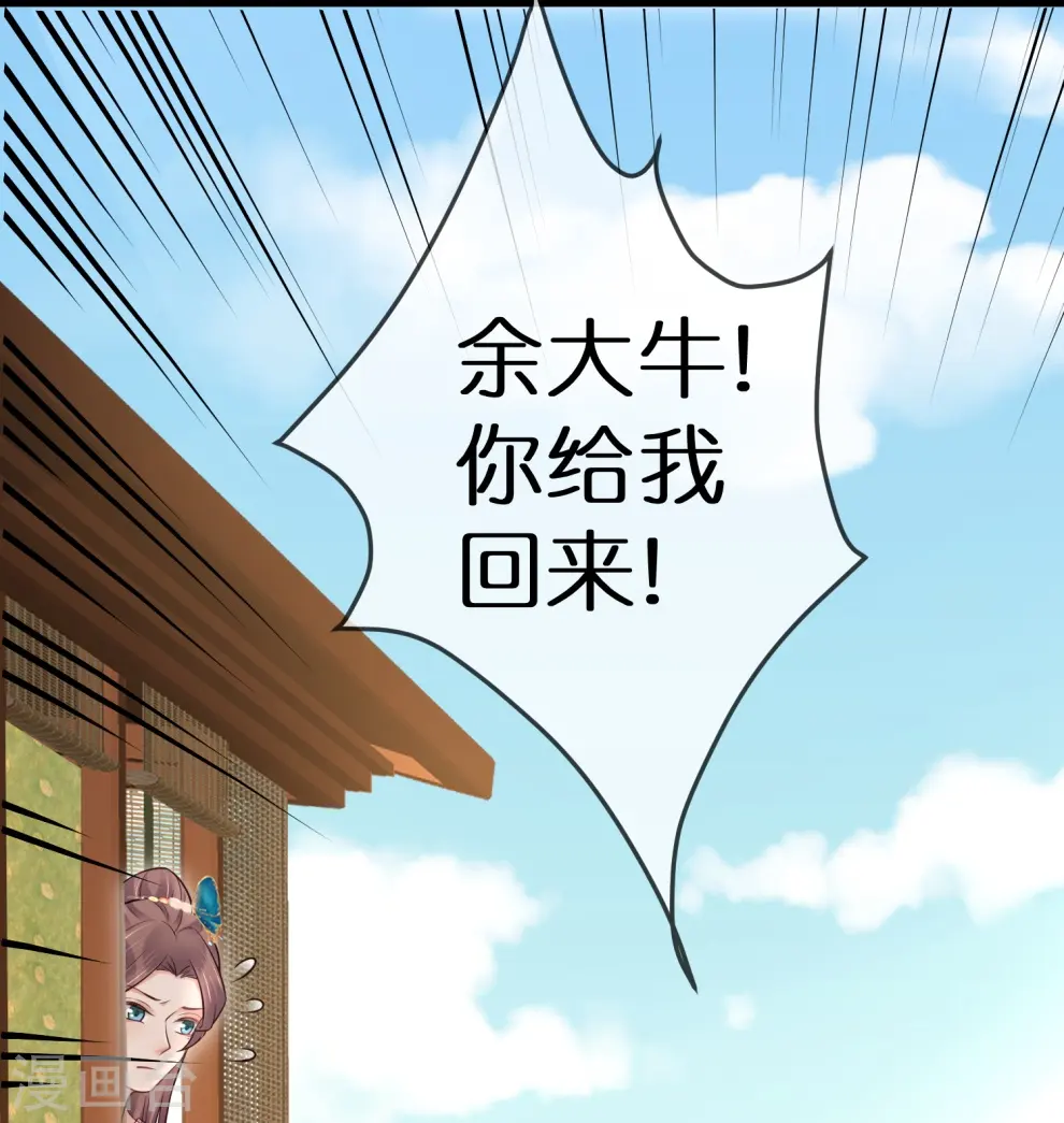 第117话 她要露出獠牙了23
