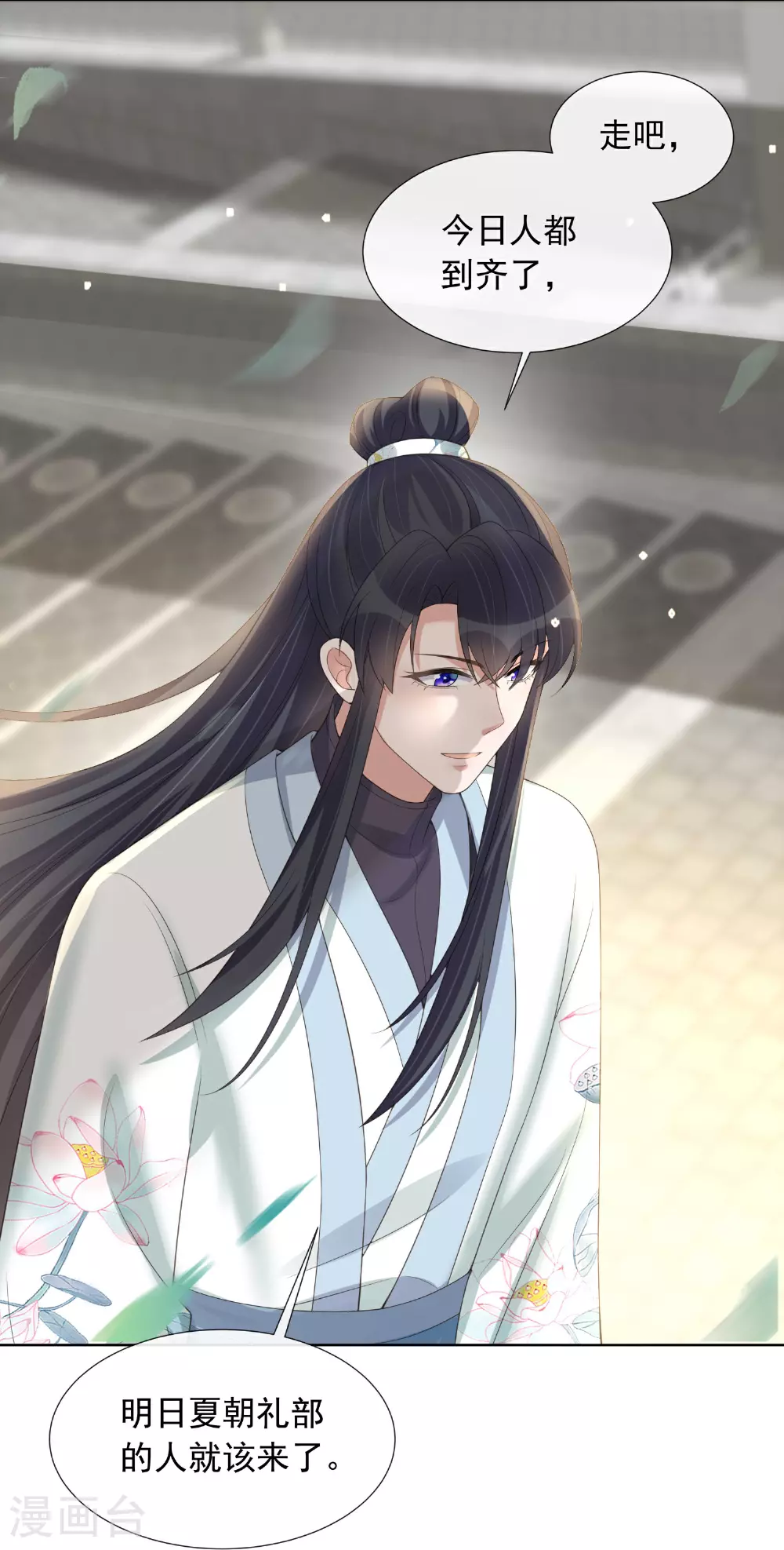 第174话 装乖巧？24