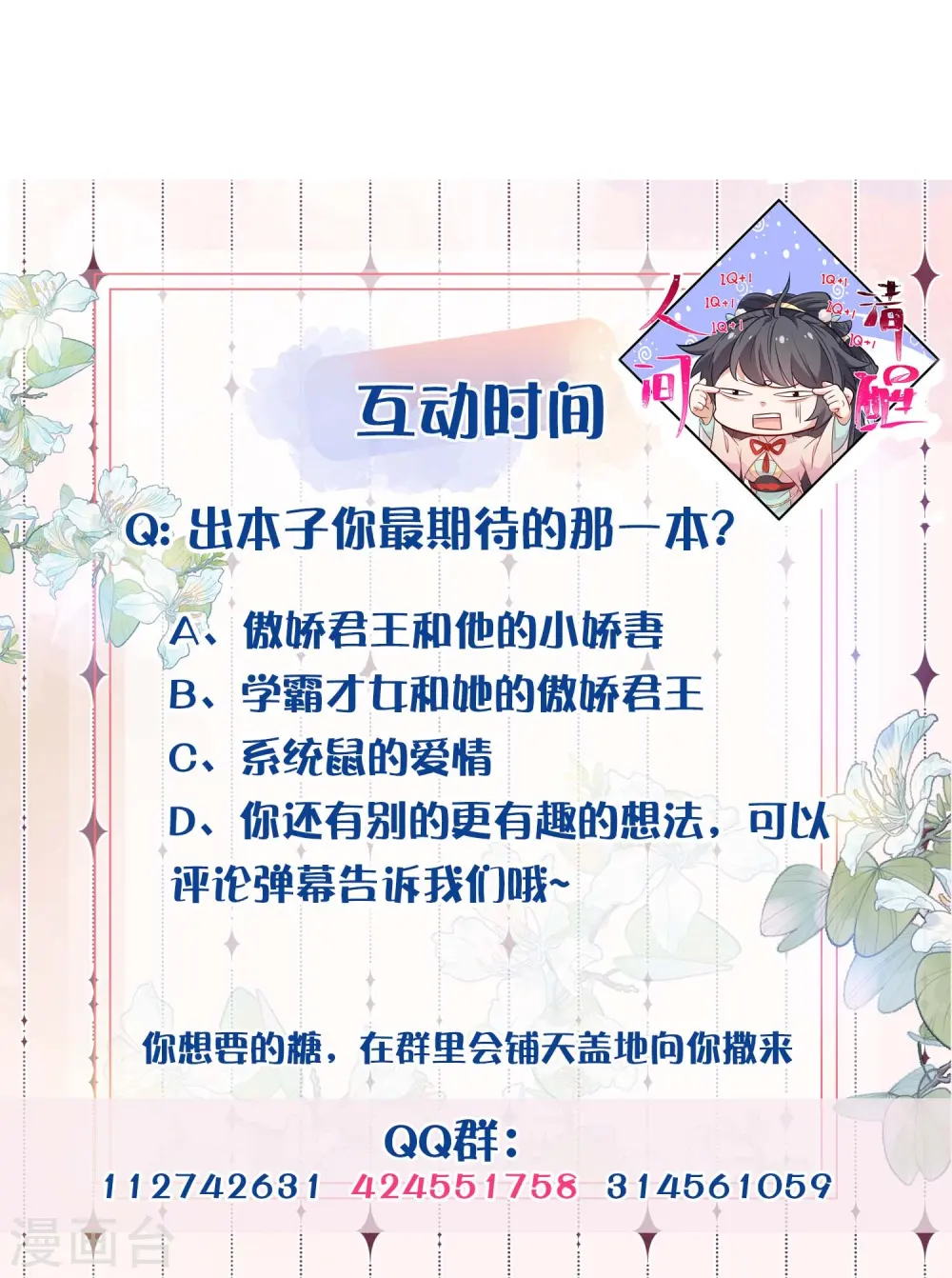 第106话 季霄！死傲娇！31