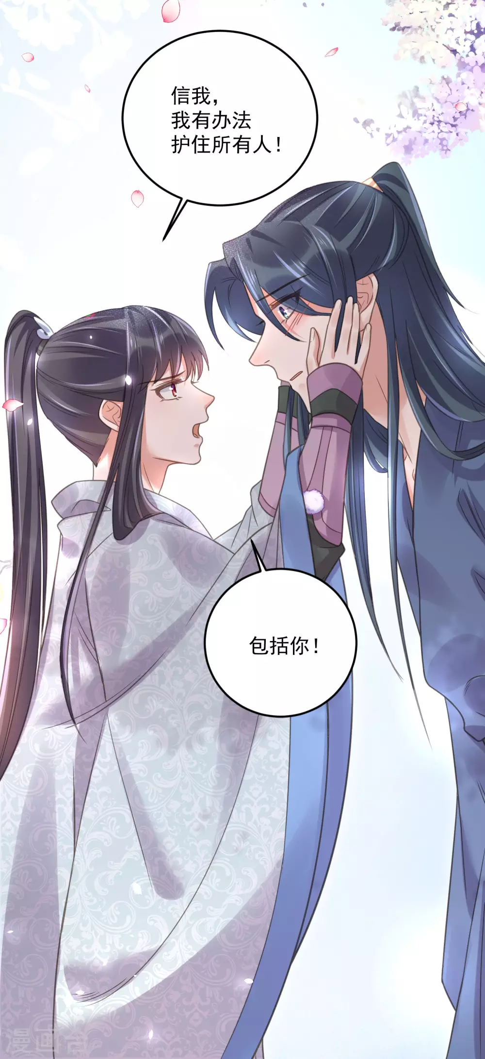 第34话 这次换我守护你29