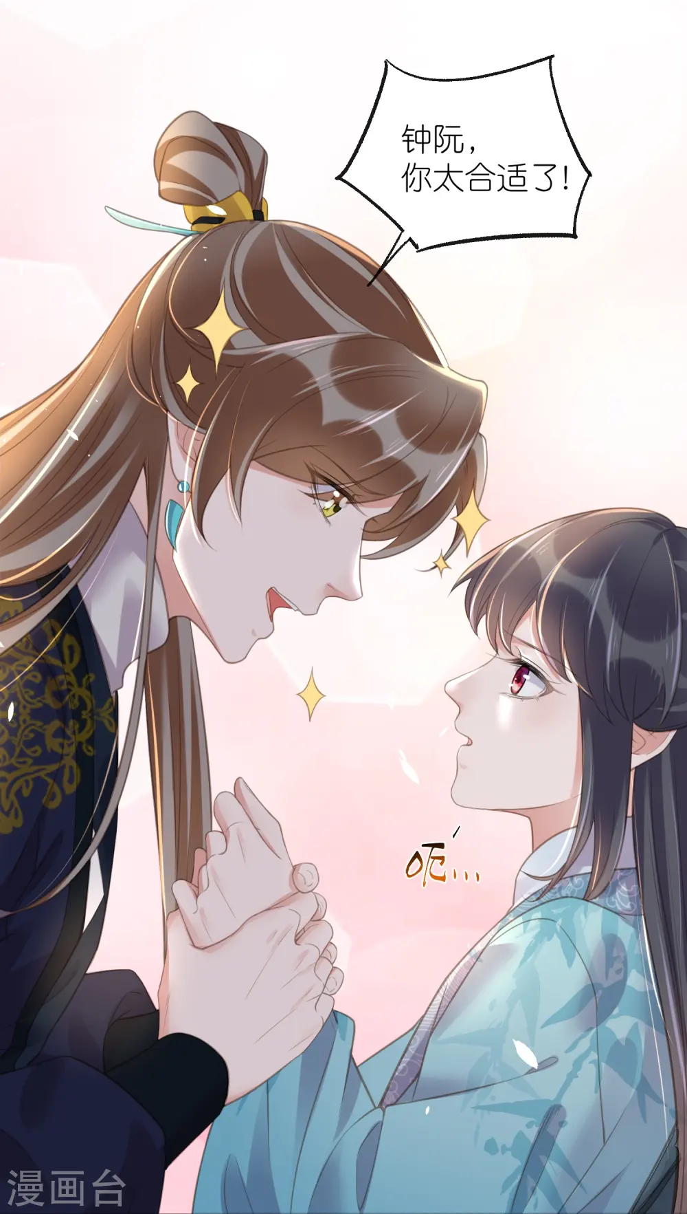 第78话 钟阮就是你啦32