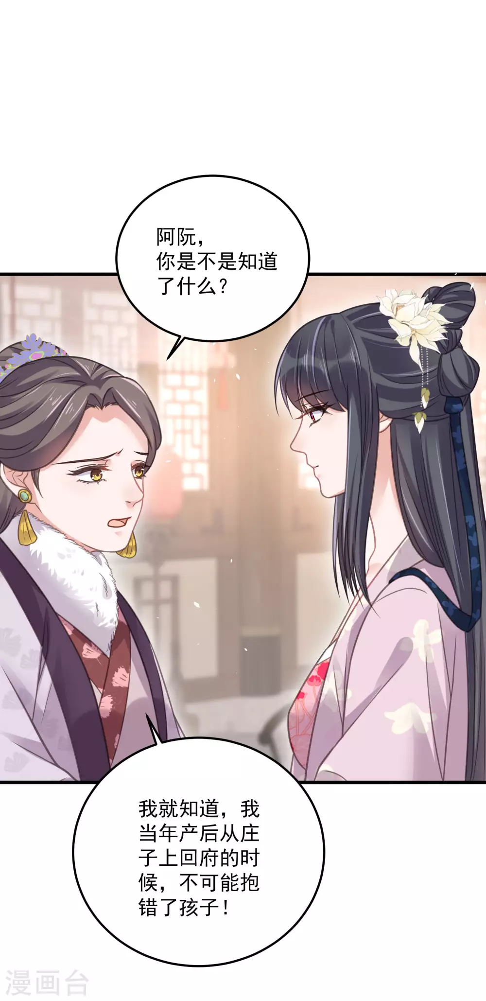 第47话 当反派可是有风险的12