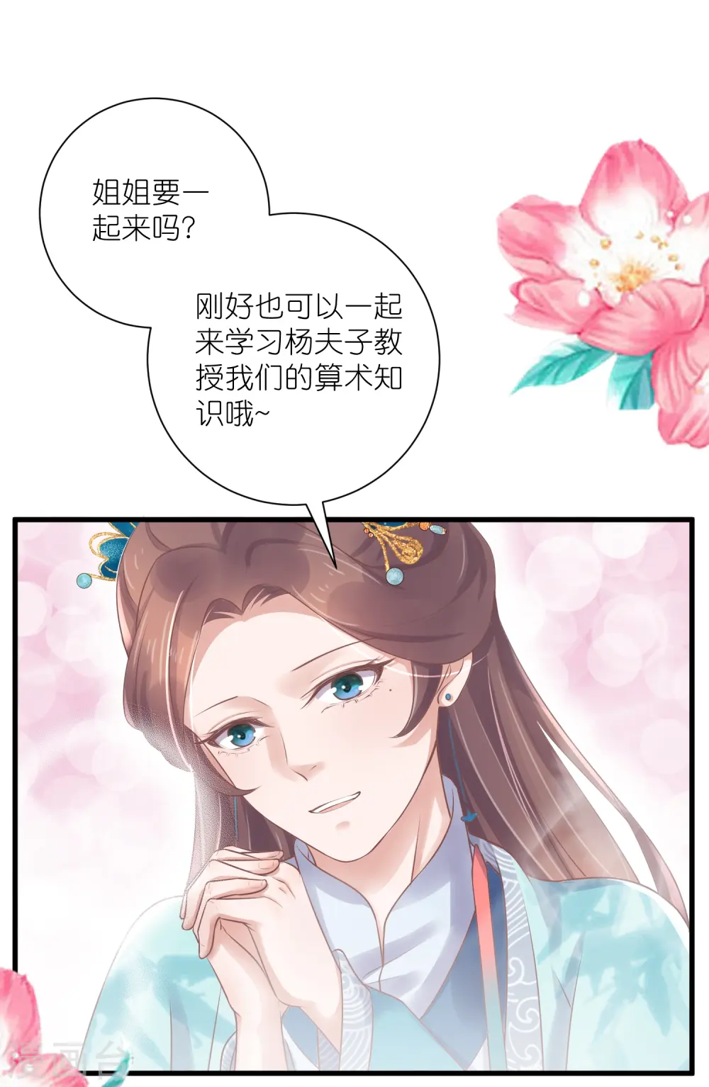 第93话 这是谁家的夫子，这么俊！15