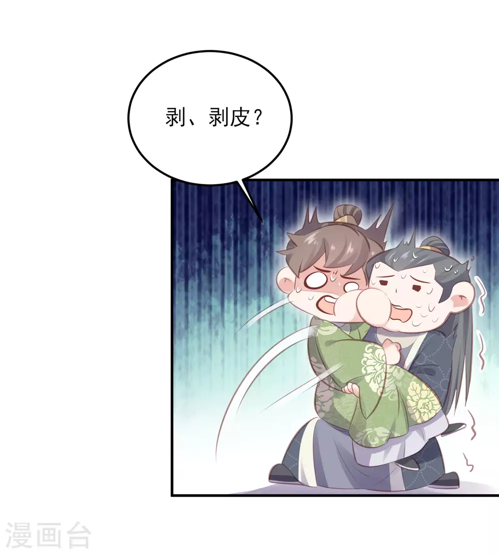第18话 嗯，你是在玩火？18