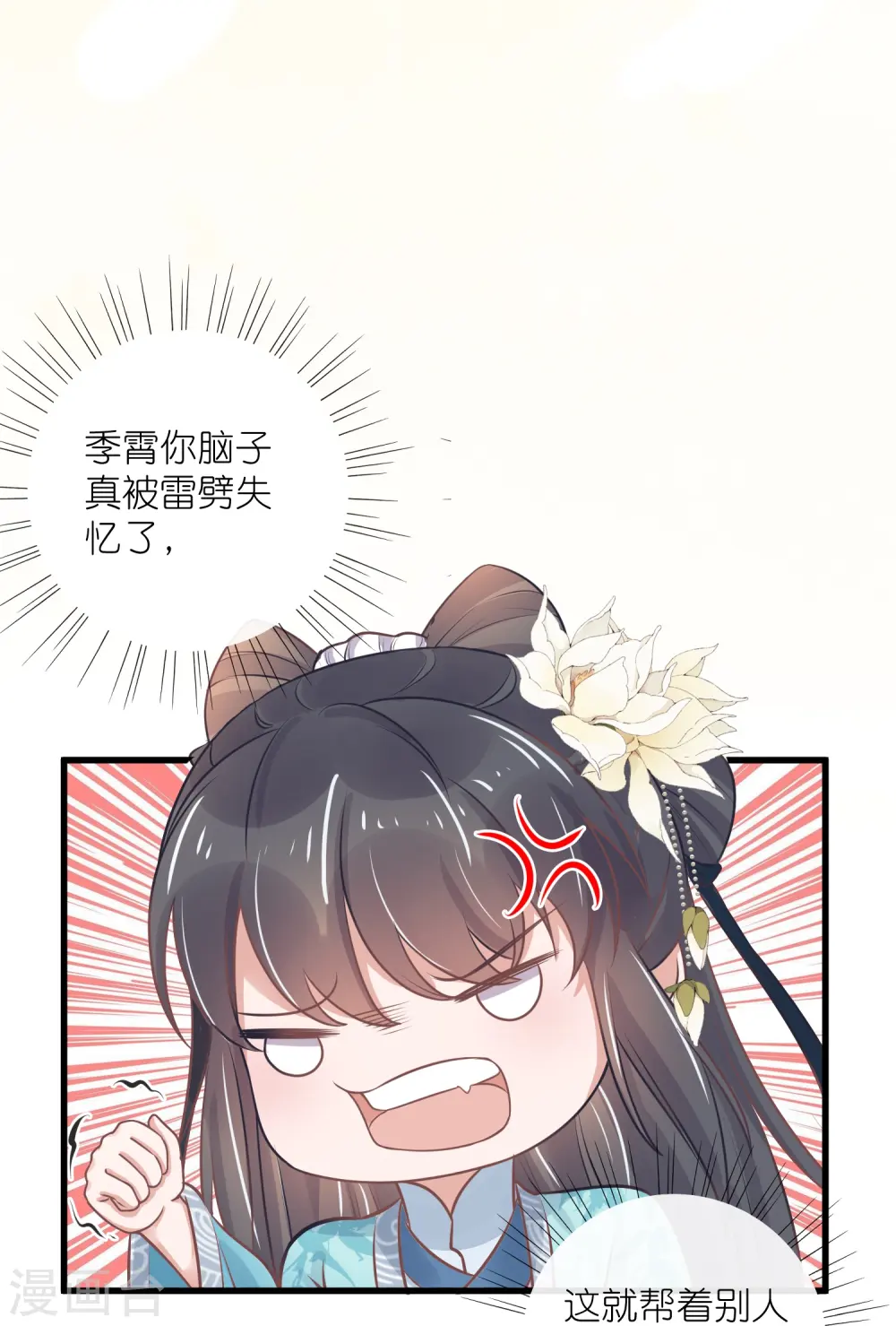 第93话 这是谁家的夫子，这么俊！34