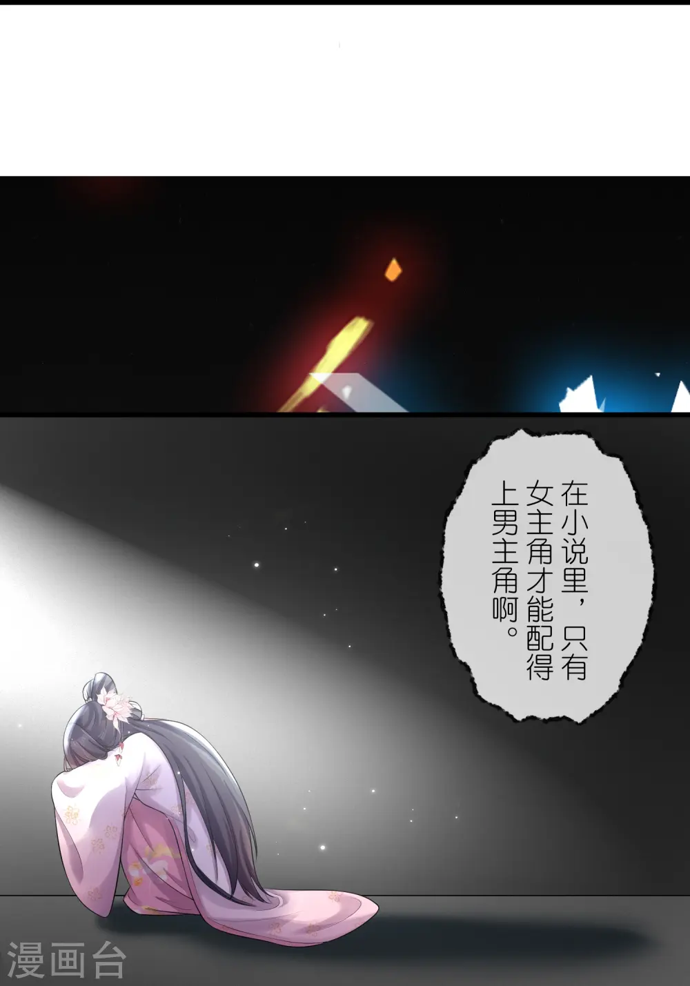 第90话 听完我的答复啊，混蛋31