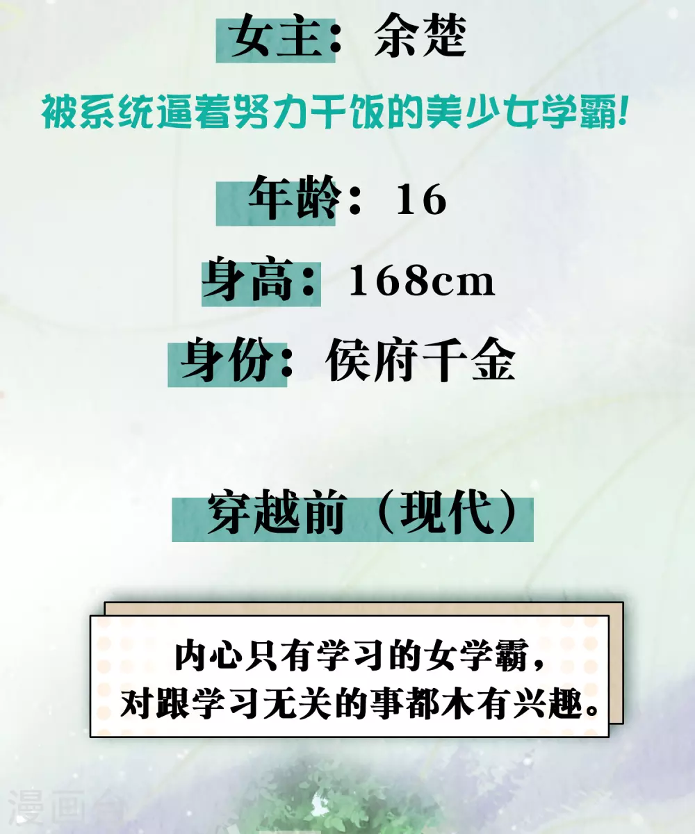 人物档案揭秘时刻！1