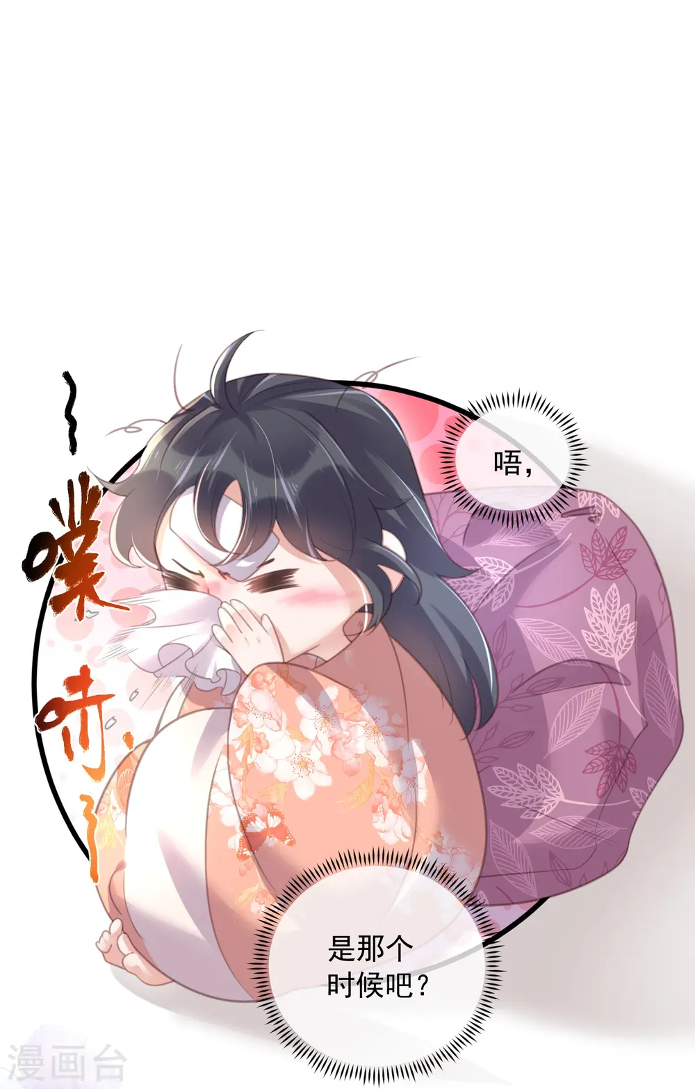 第56话 考状元不香么，不要打扰我学习3