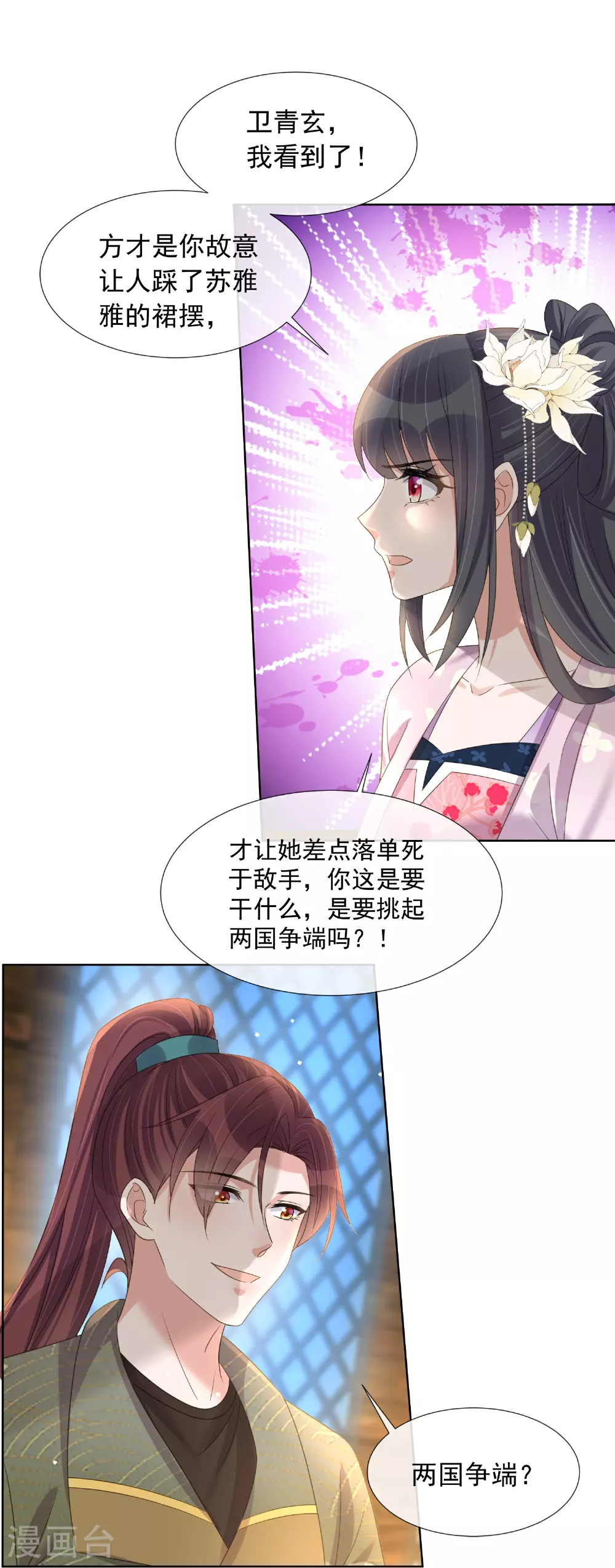 第175 有刺客！27