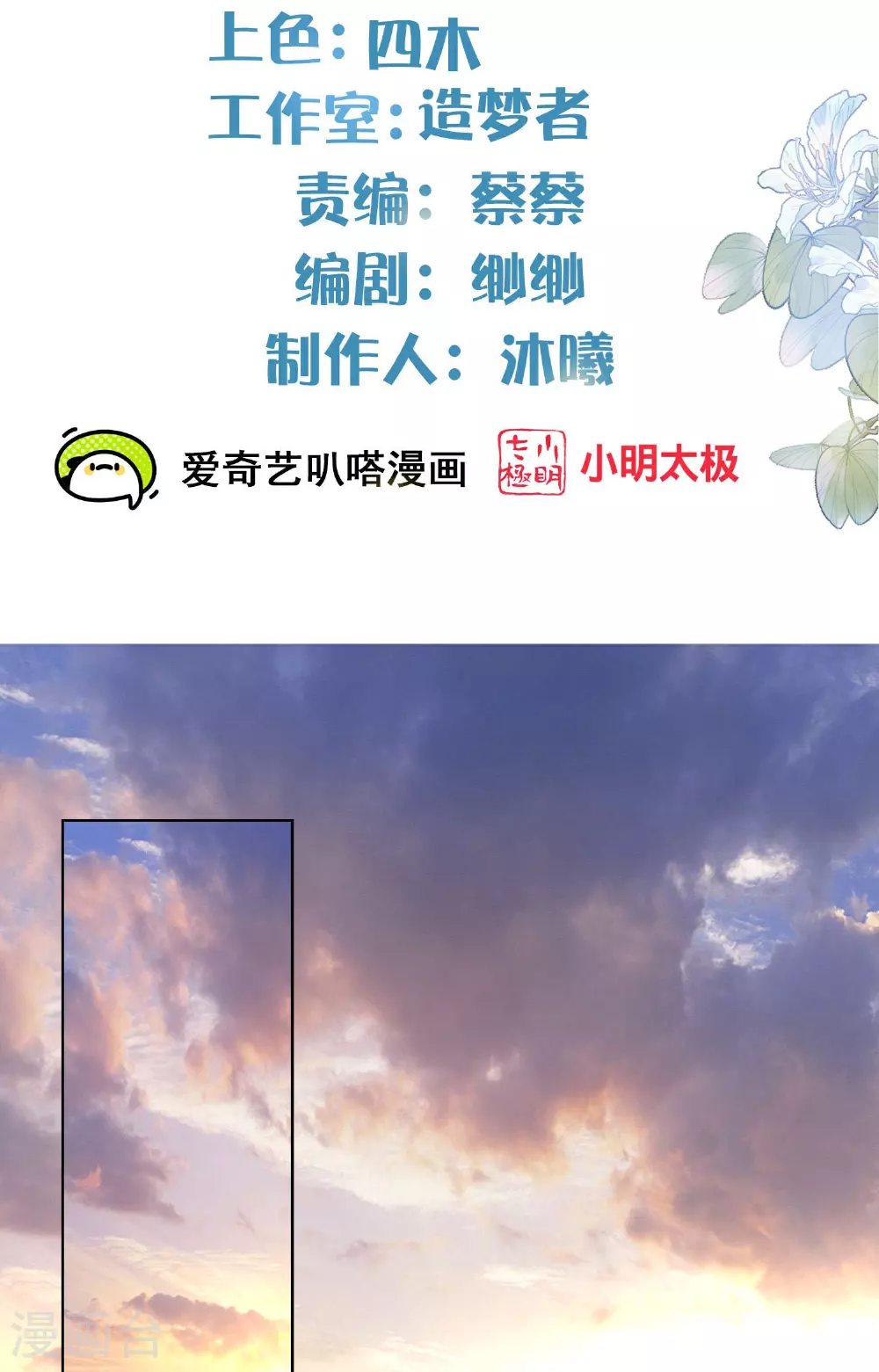 第162话 他是谁？1