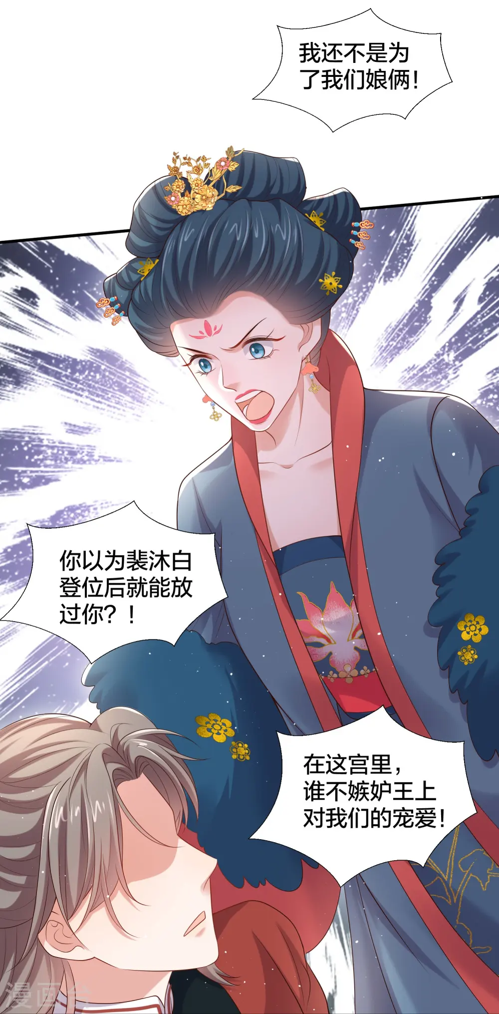 第136话 落雨的裴琰17