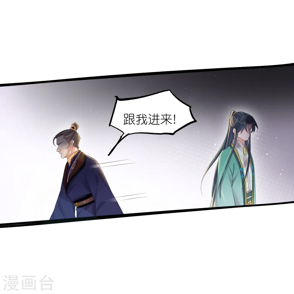第127话 老妖婆又想做什么！17