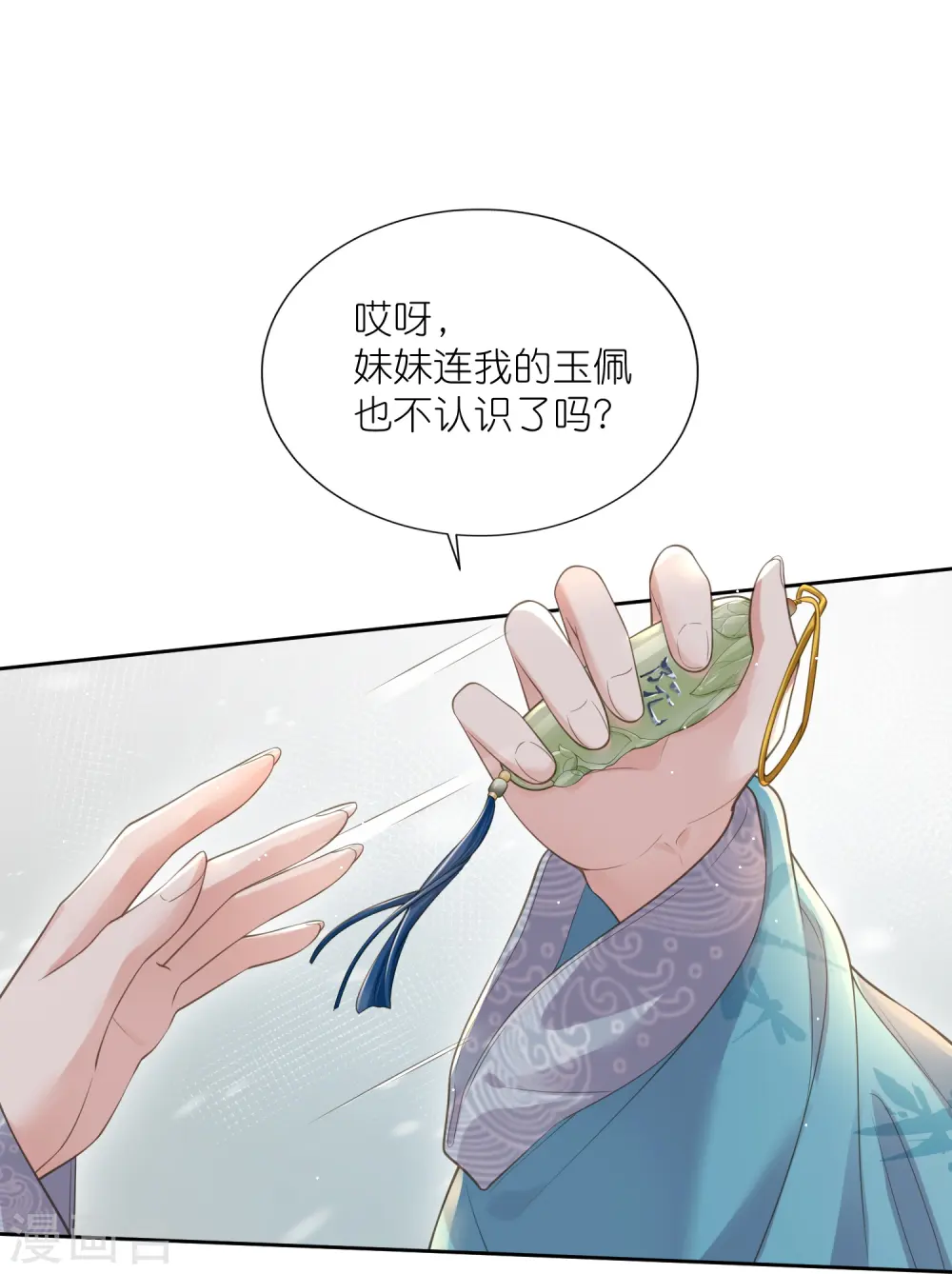 第98话 惊！他们待在一起一整晚2