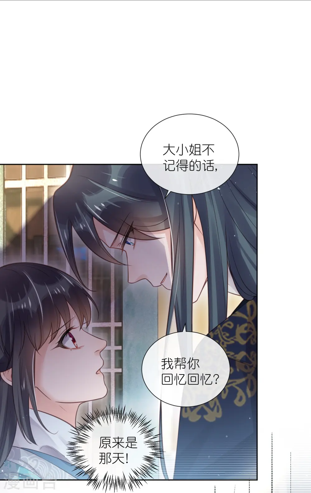 第80话 情敌之间的正面交锋10