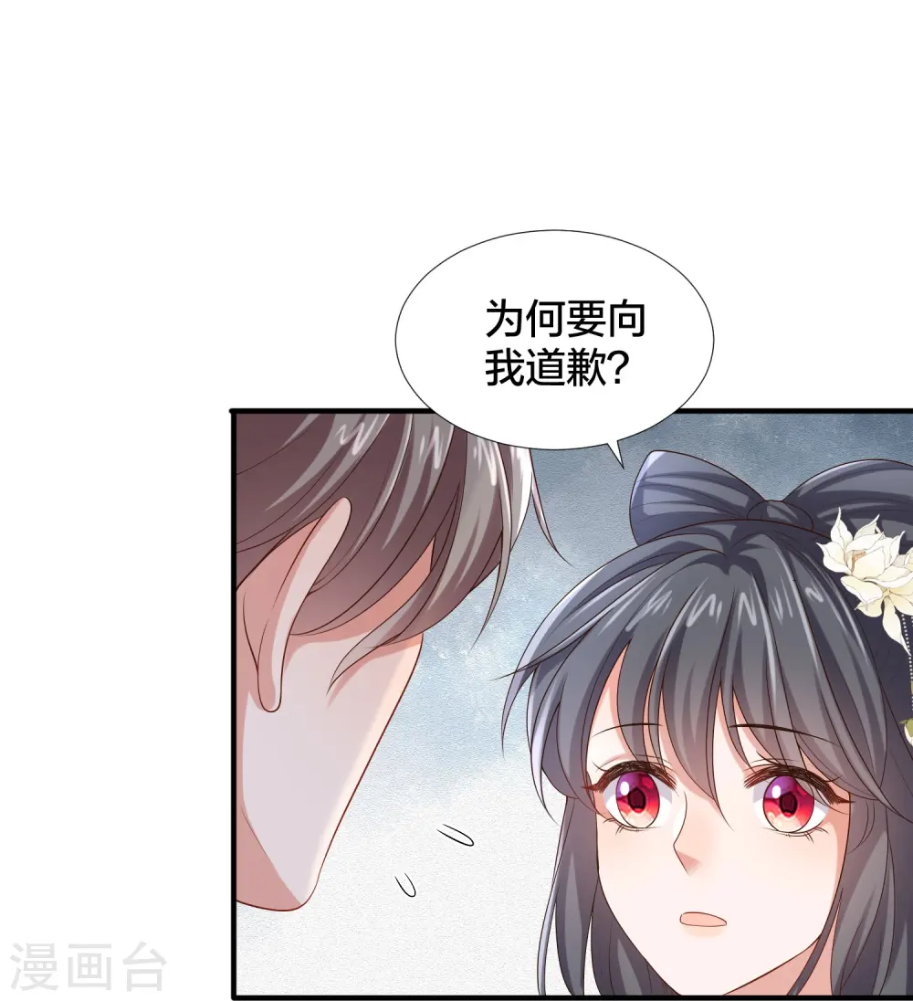 第137话 敢抢我男人6