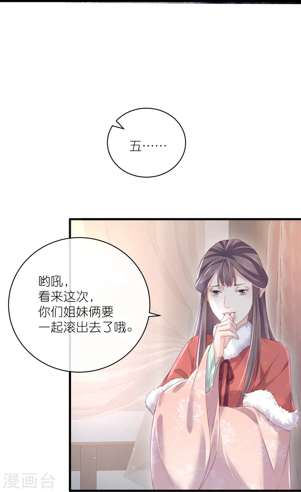 第58话 请叫我背书小天才18