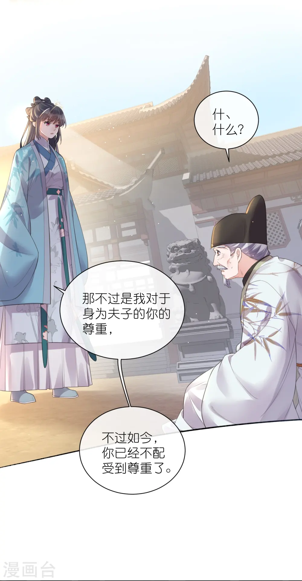 第106话 季霄！死傲娇！13