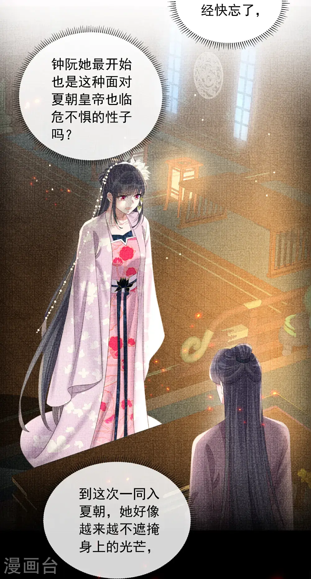 第177话 命中劫数13