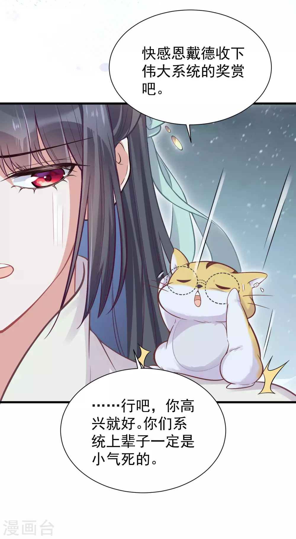 第4话 女学霸的野外求生17