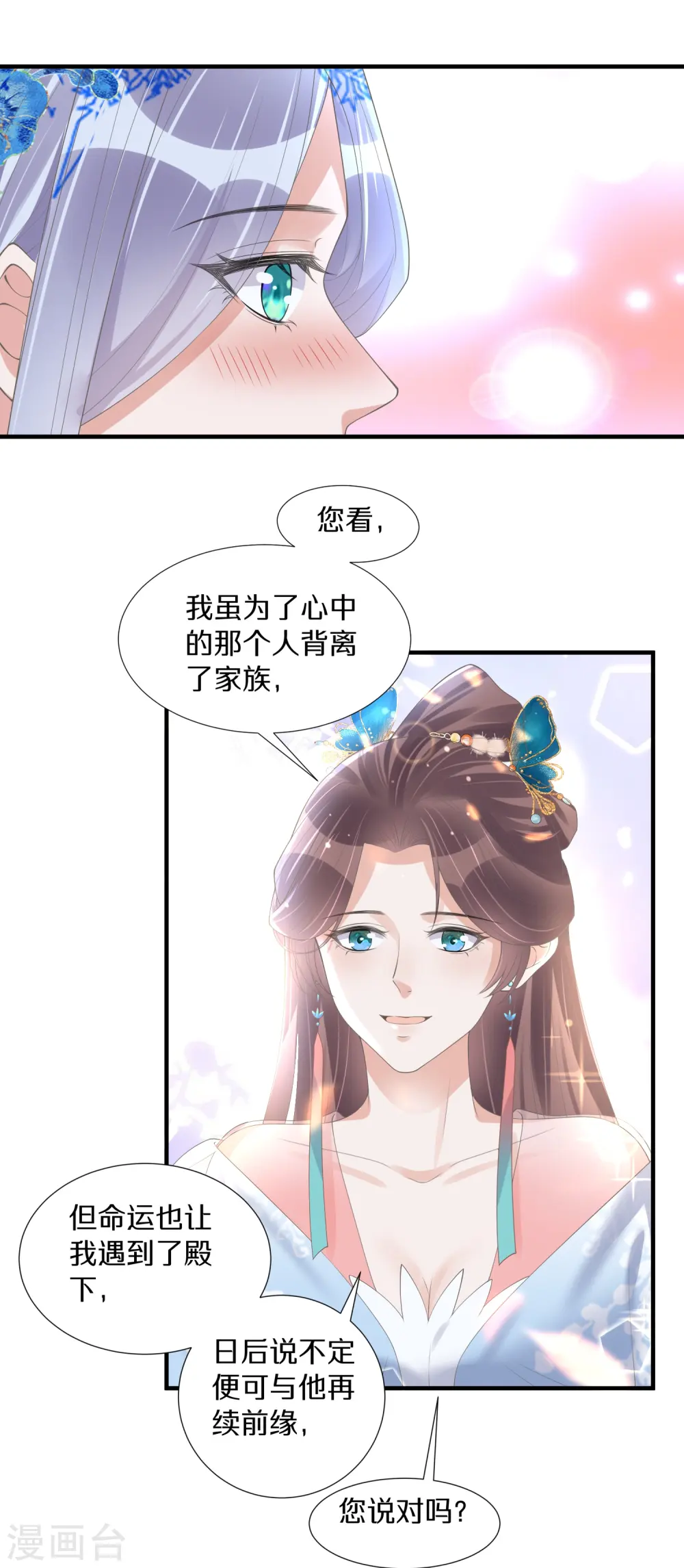 第140话 要变天了31