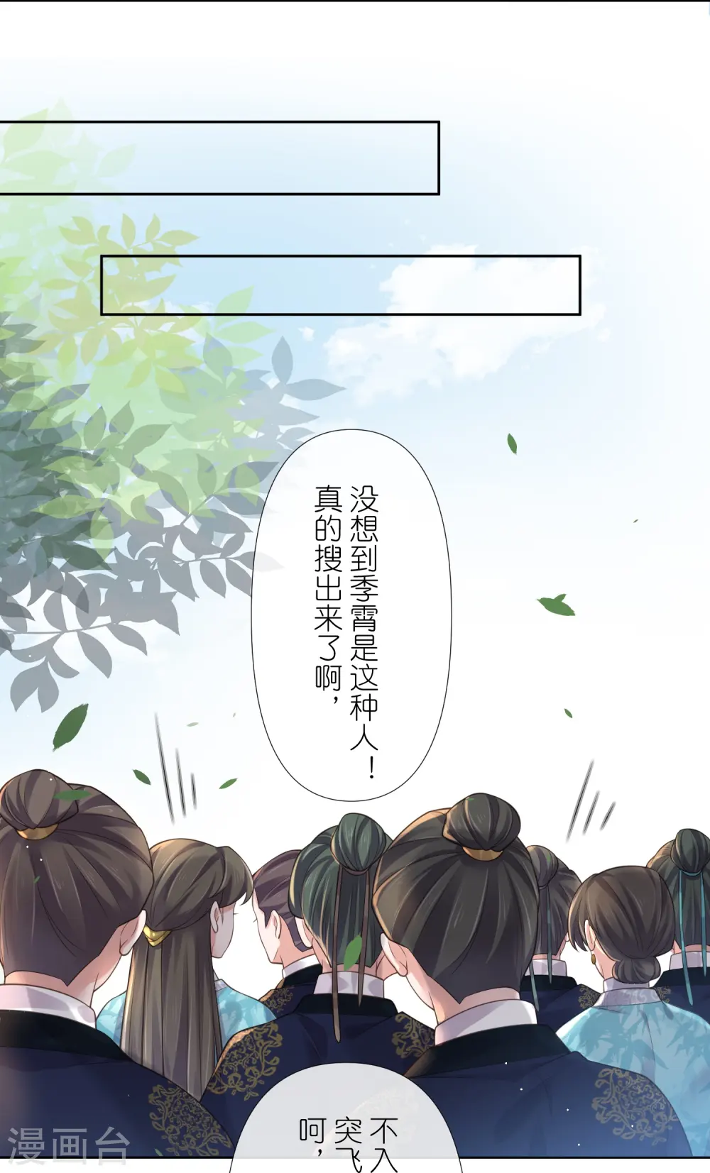 第98话 惊！他们待在一起一整晚14