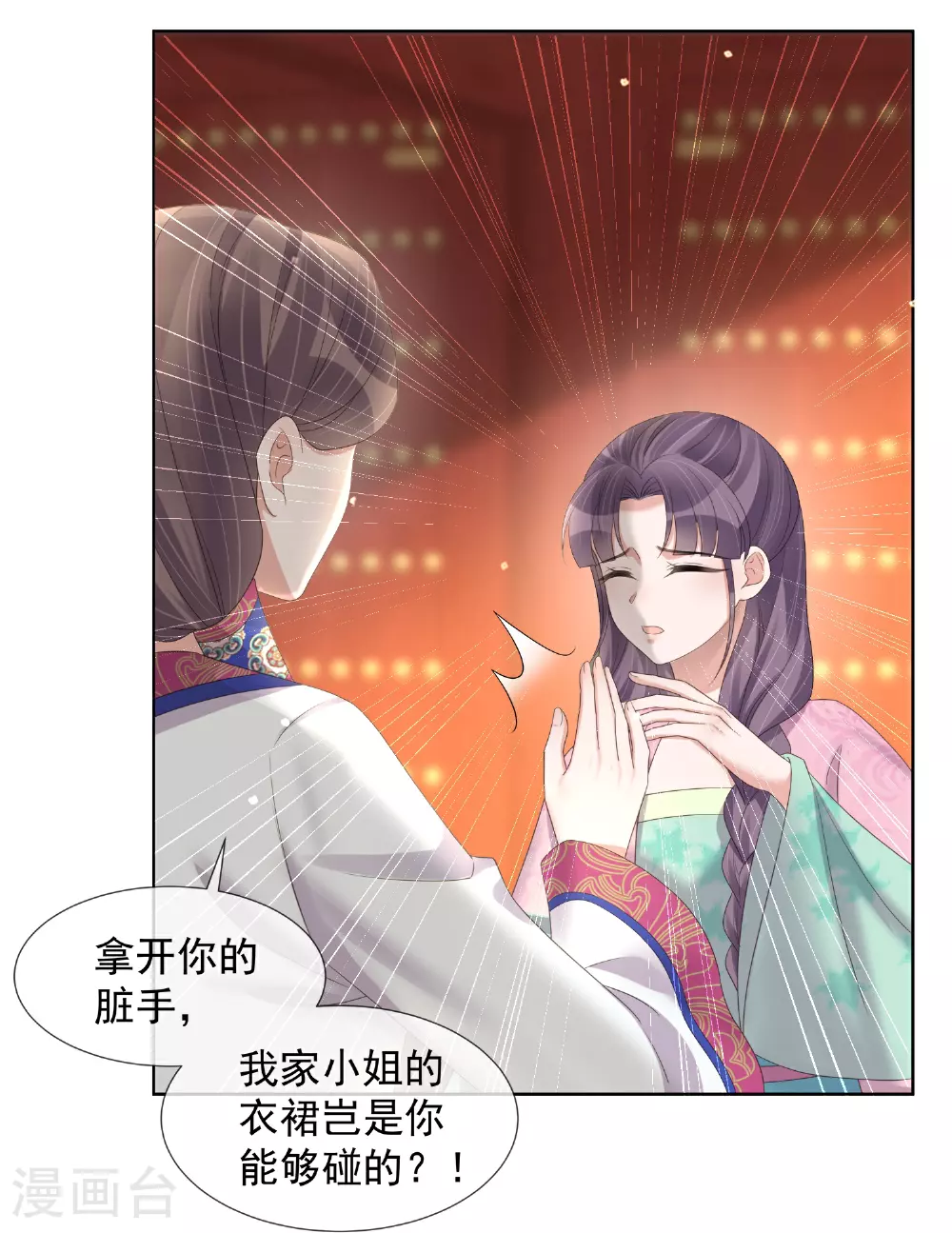 第173话 来者何人？12