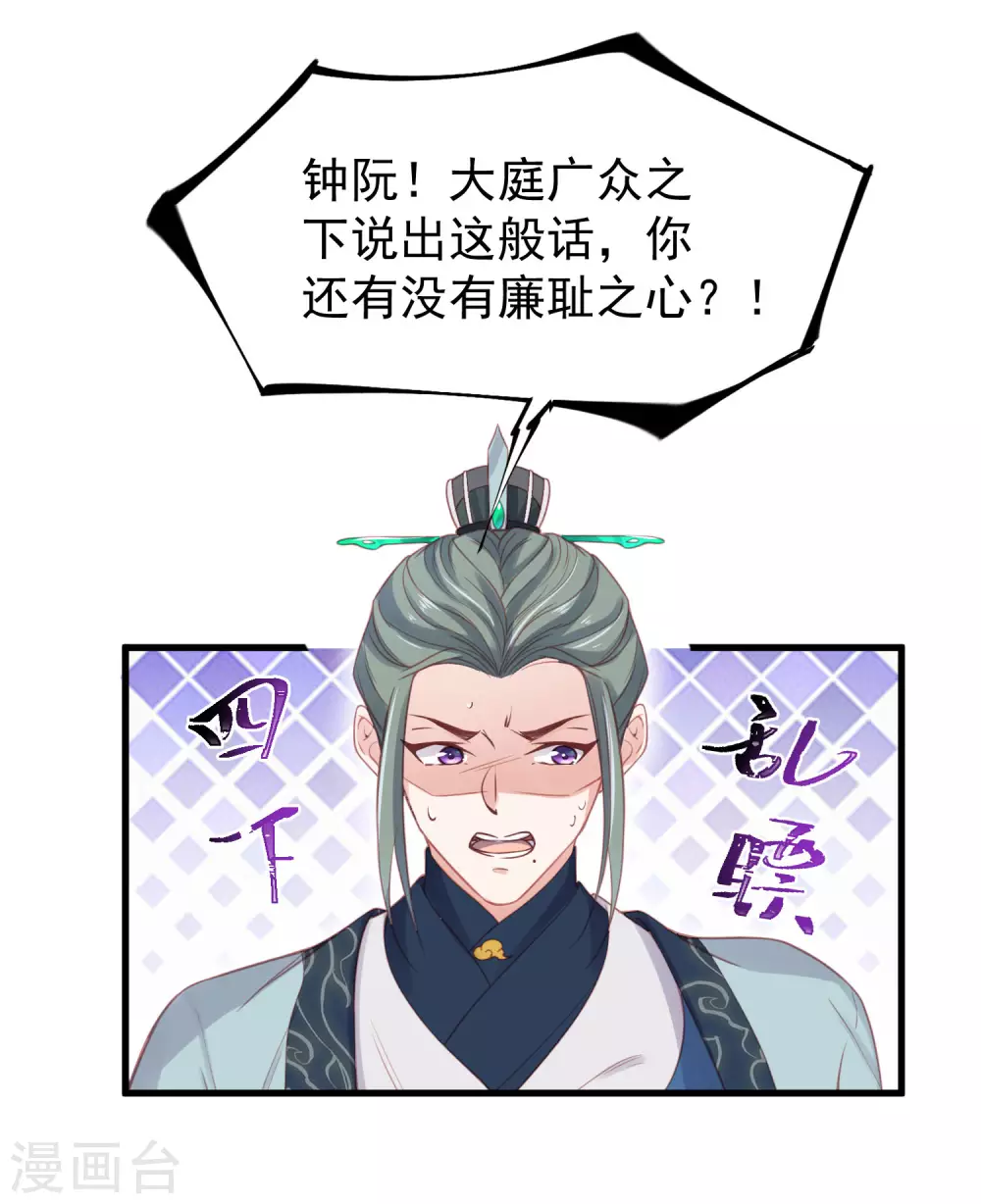 第6话 A爆怒怼便宜未婚夫20