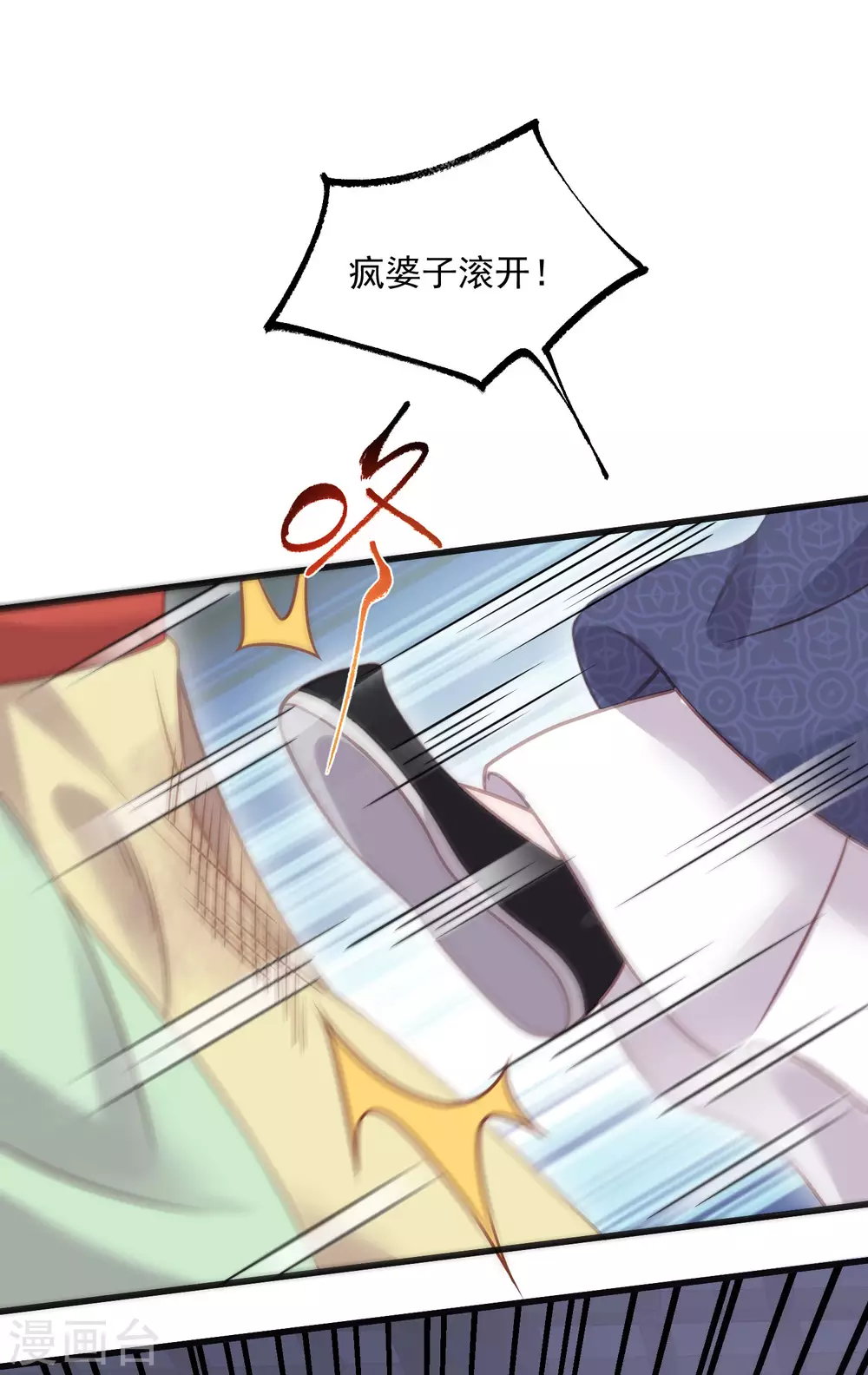 第47话 当反派可是有风险的34